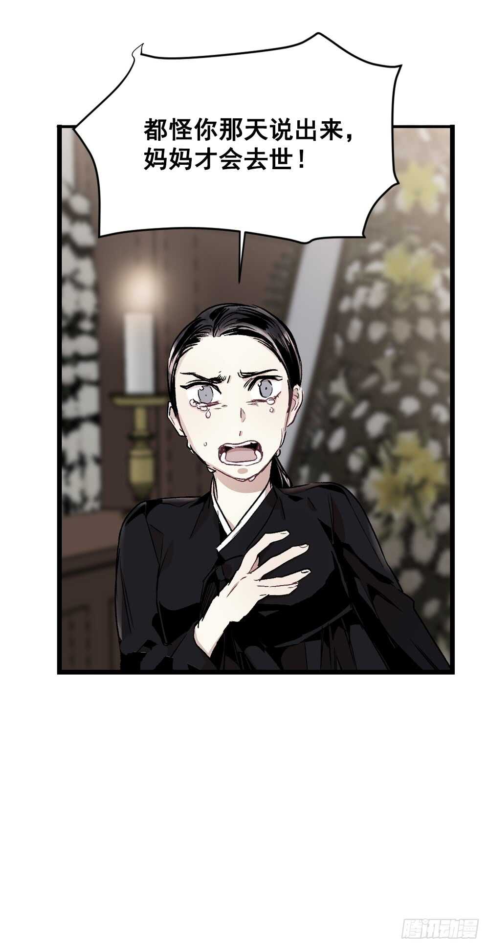 独处空间(1/2)-第25话