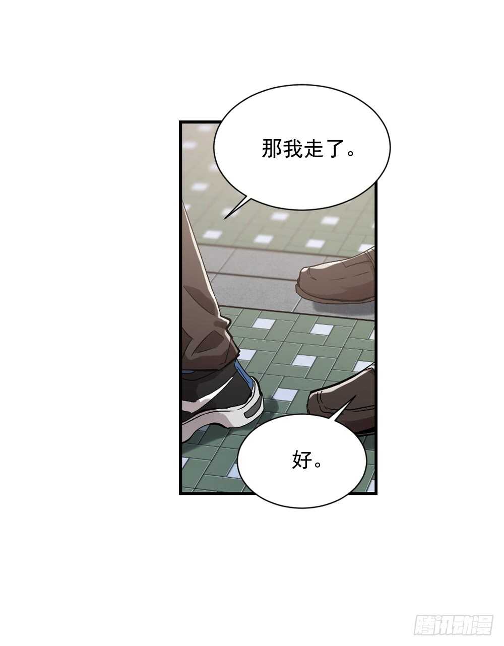 不择手段(1/2)-第27话