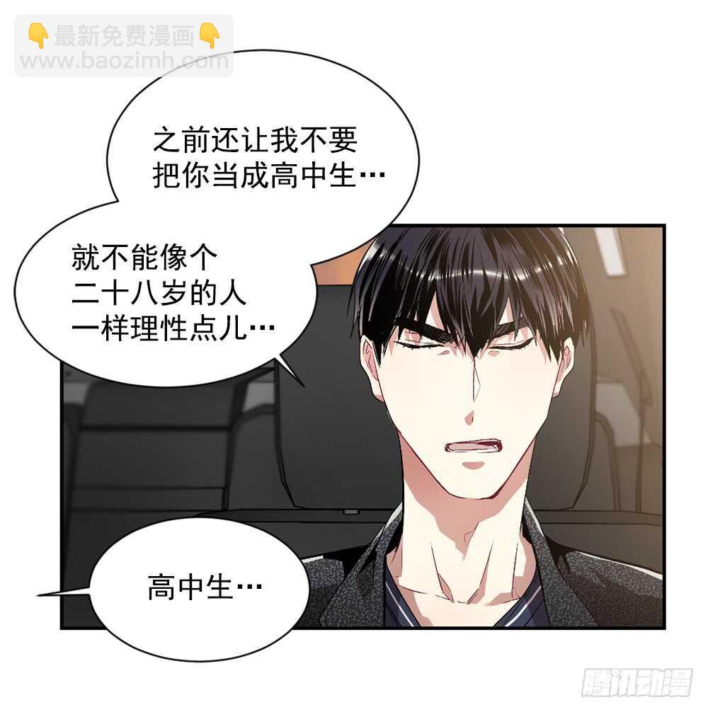 不择手段(1/2)-第27话