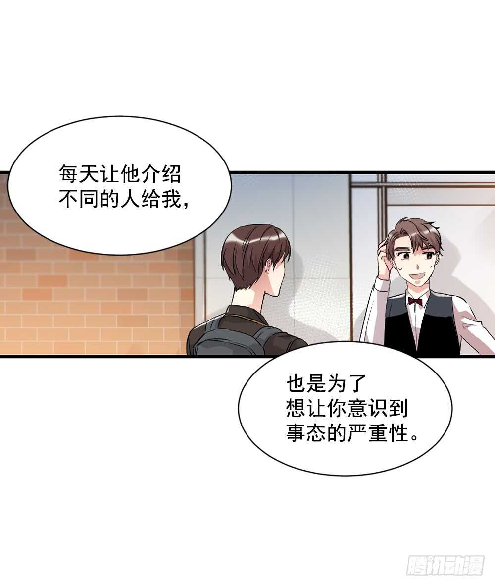 不择手段(1/2)-第27话