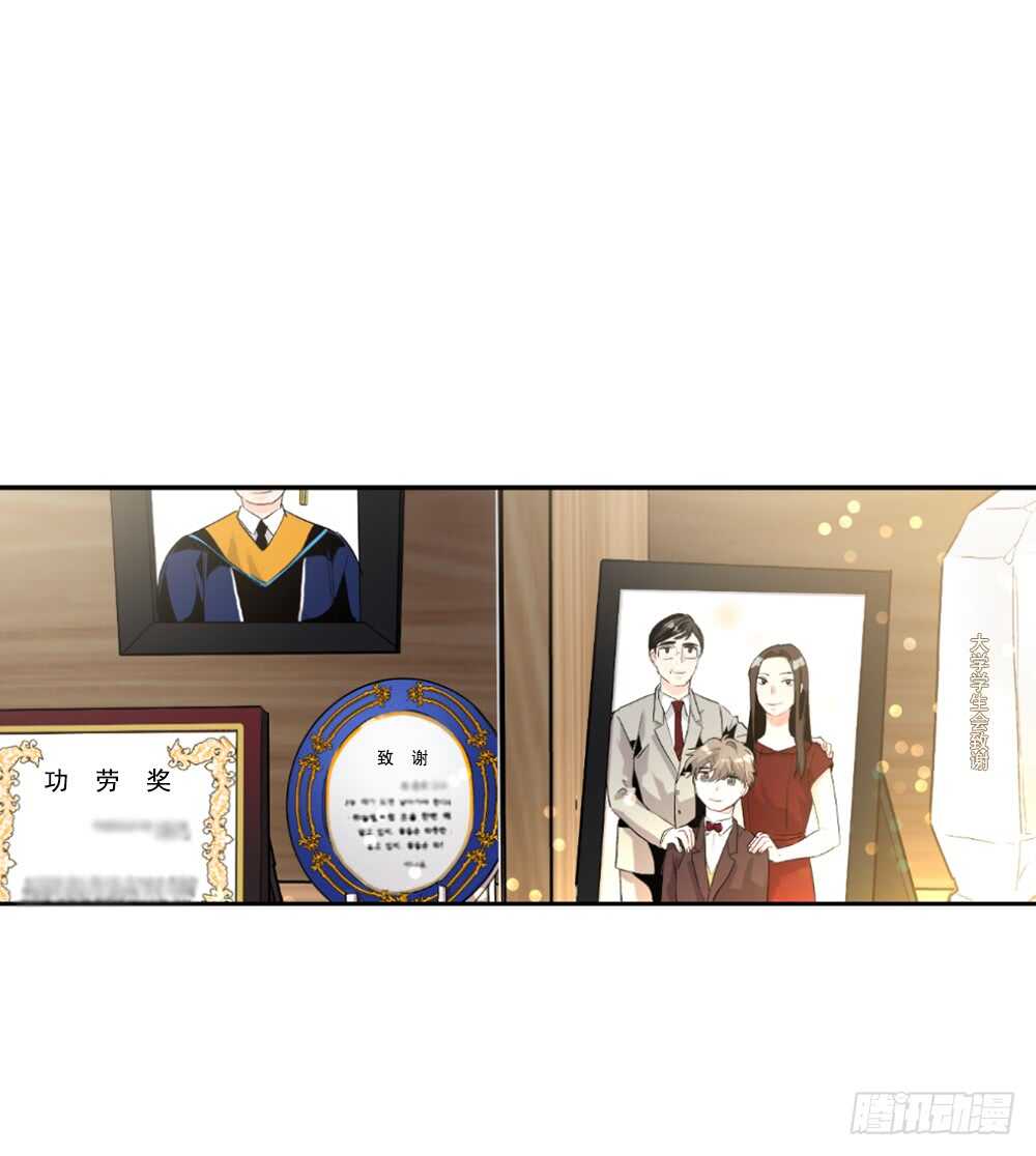 我想拯救他(1/2)-第29话