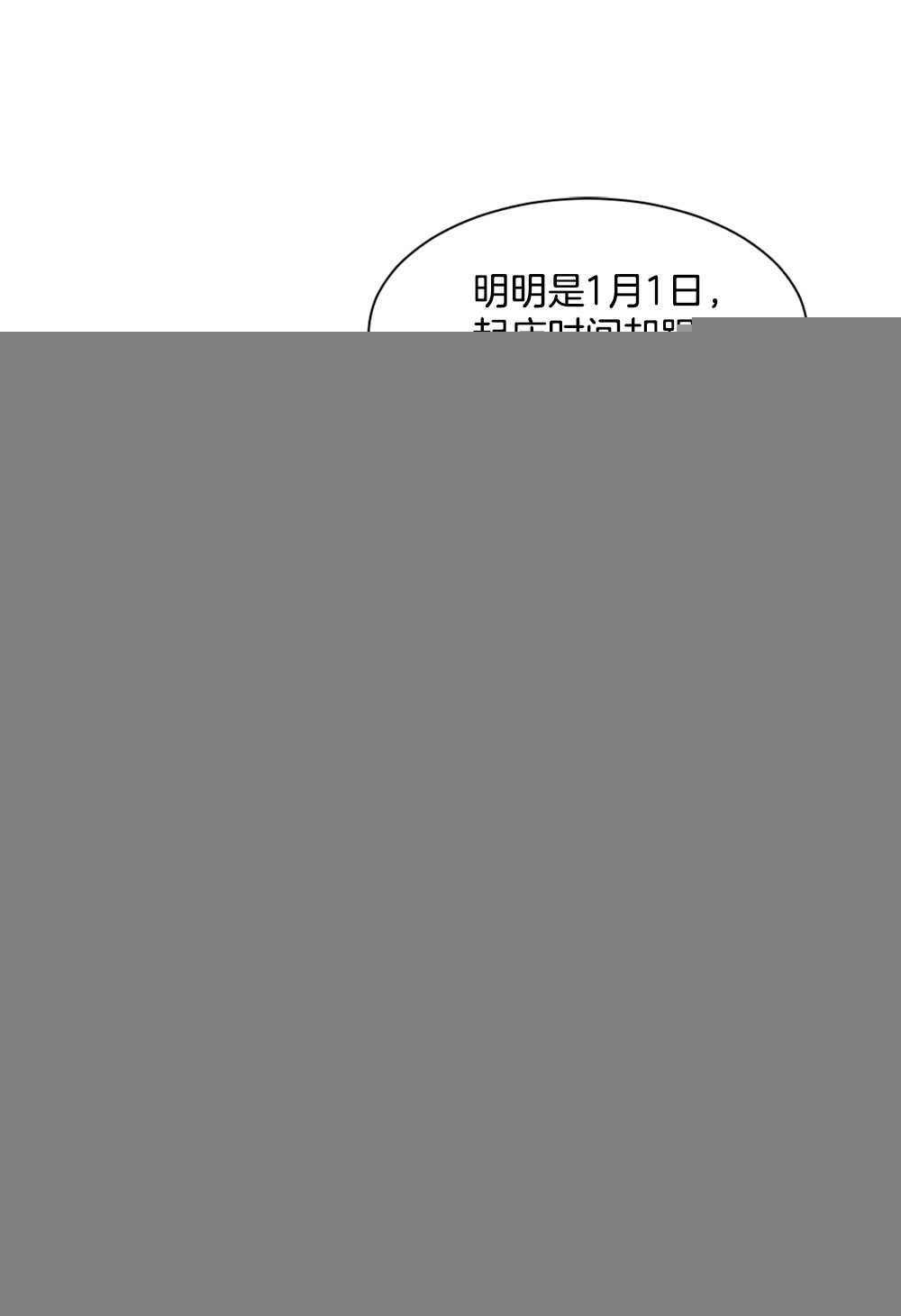 我想拯救他(1/2)-第29话