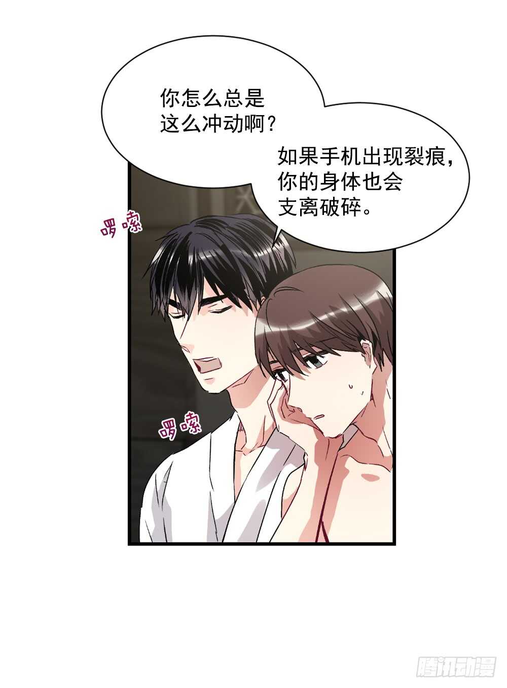 我想拯救他(1/2)-第29话