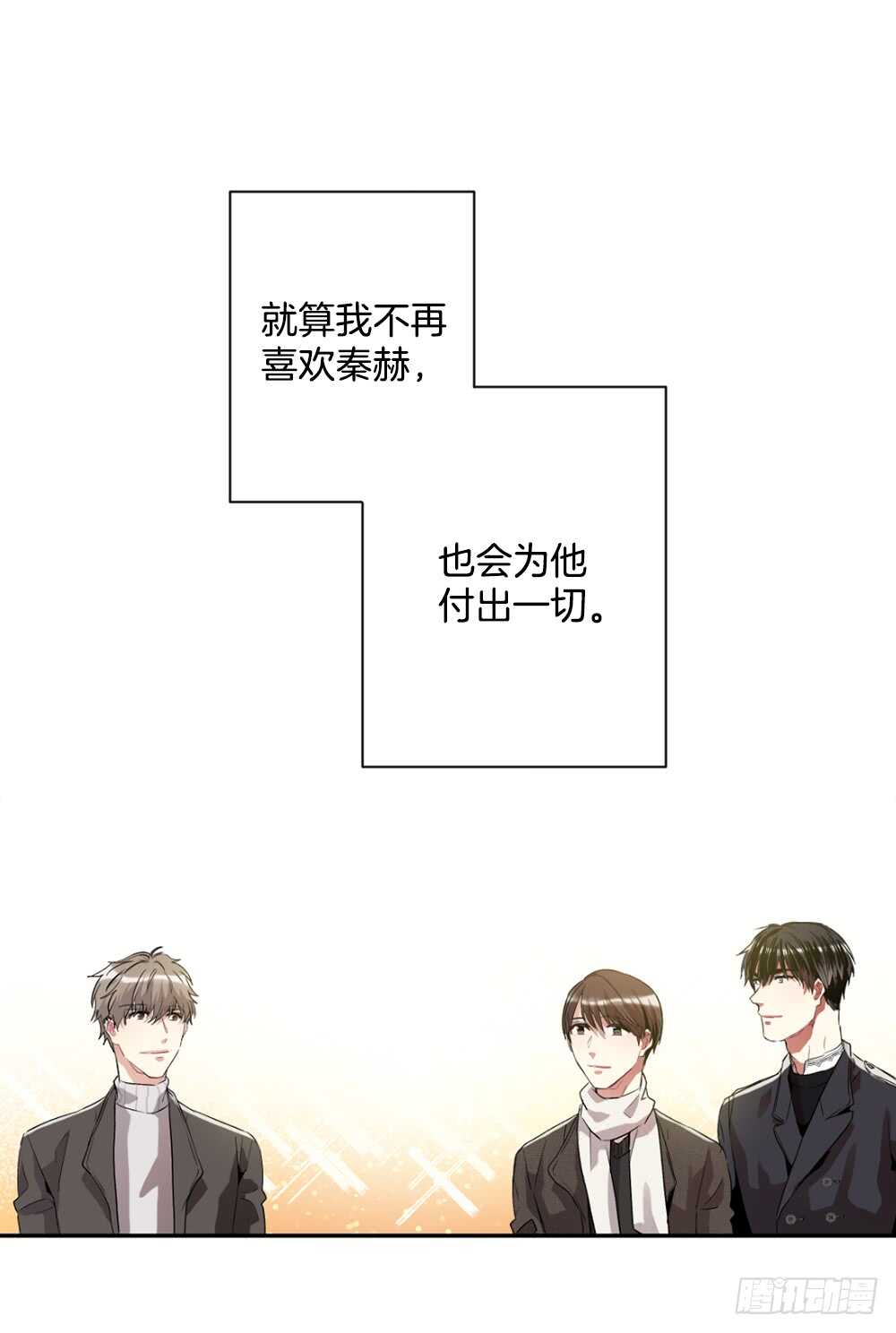 我想拯救他(1/2)-第29话