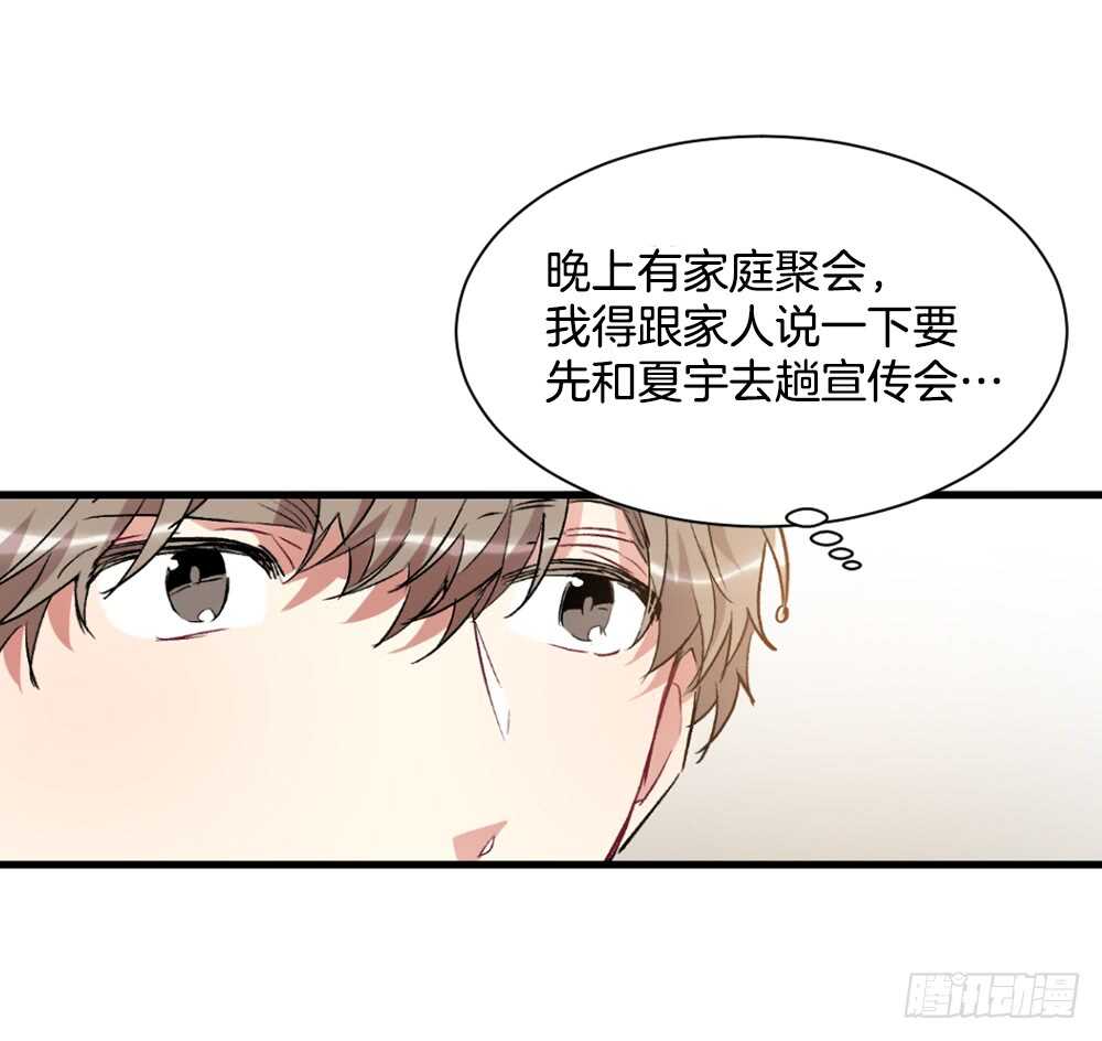 我想拯救他(1/2)-第29话