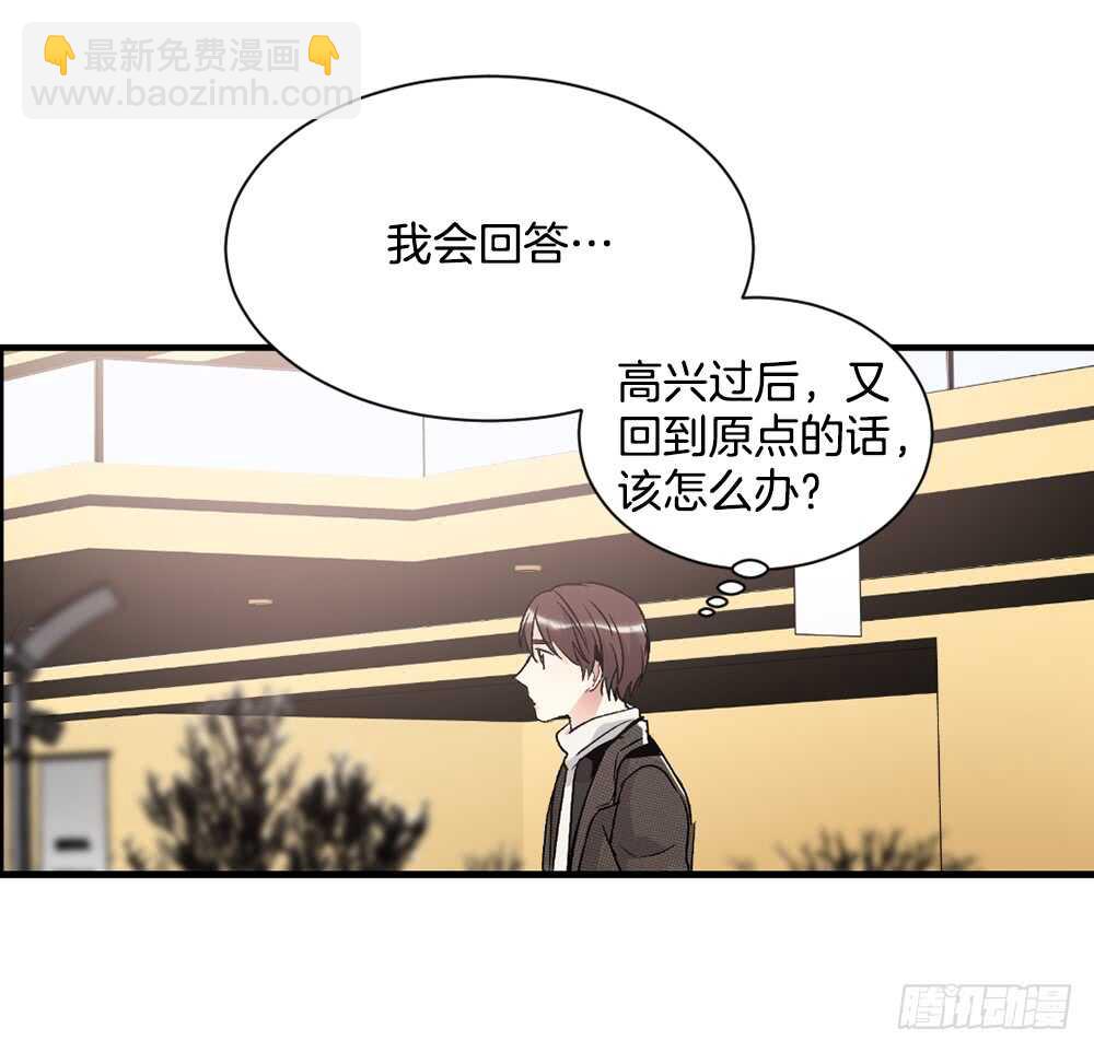 我想拯救他(1/2)-第29话