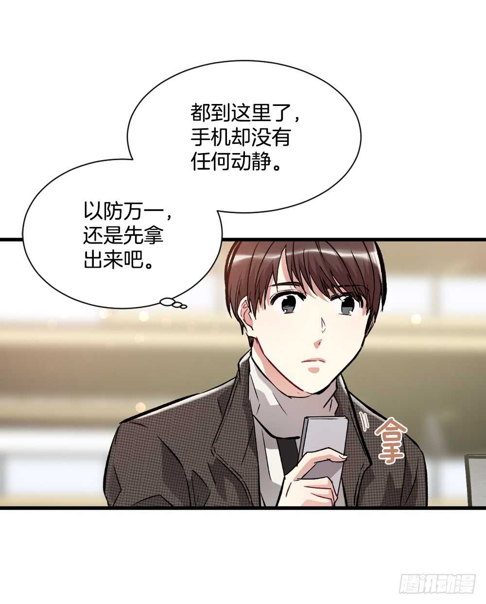 我想拯救他(1/2)-第29话