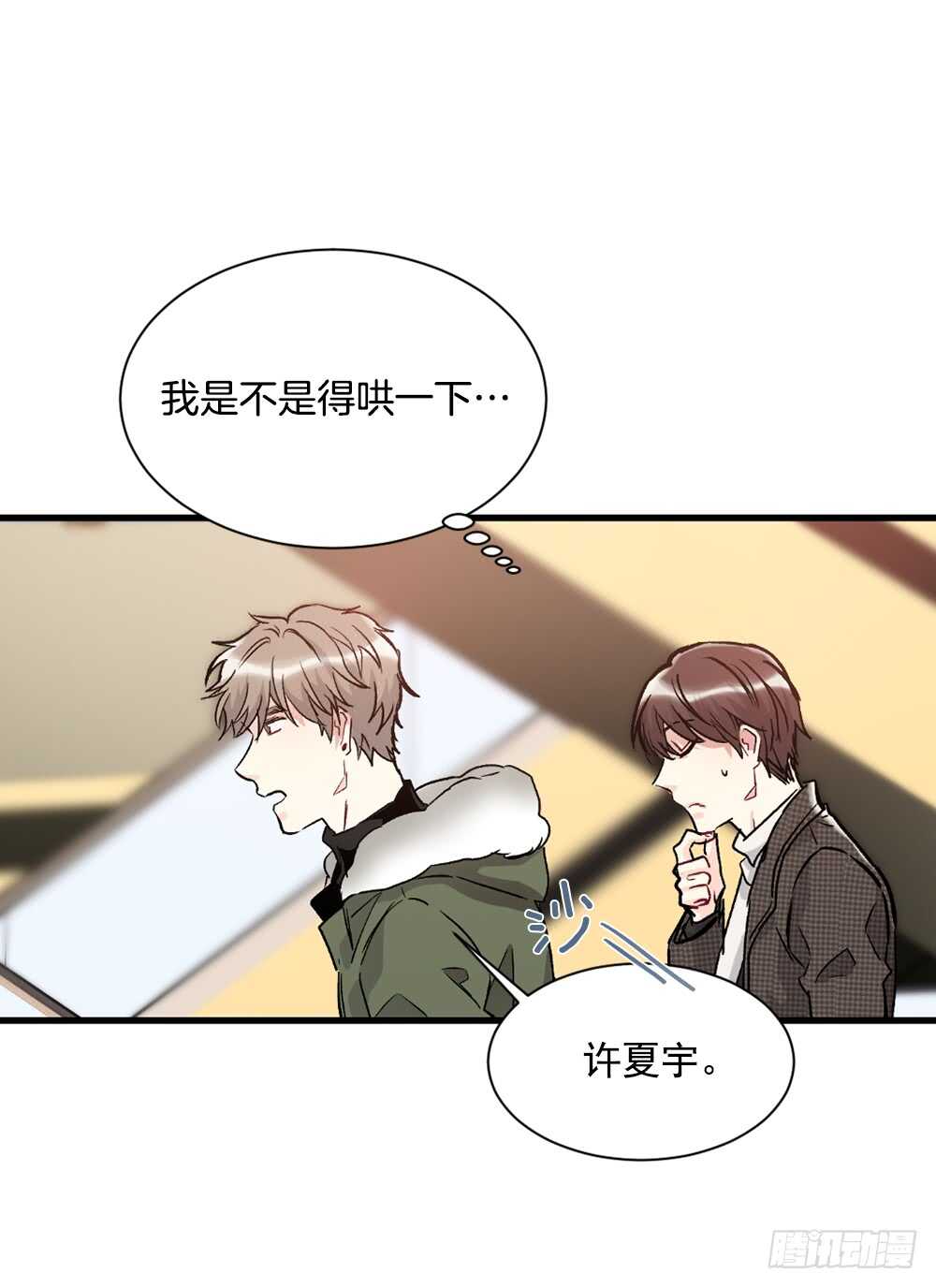 我想拯救他(1/2)-第29话