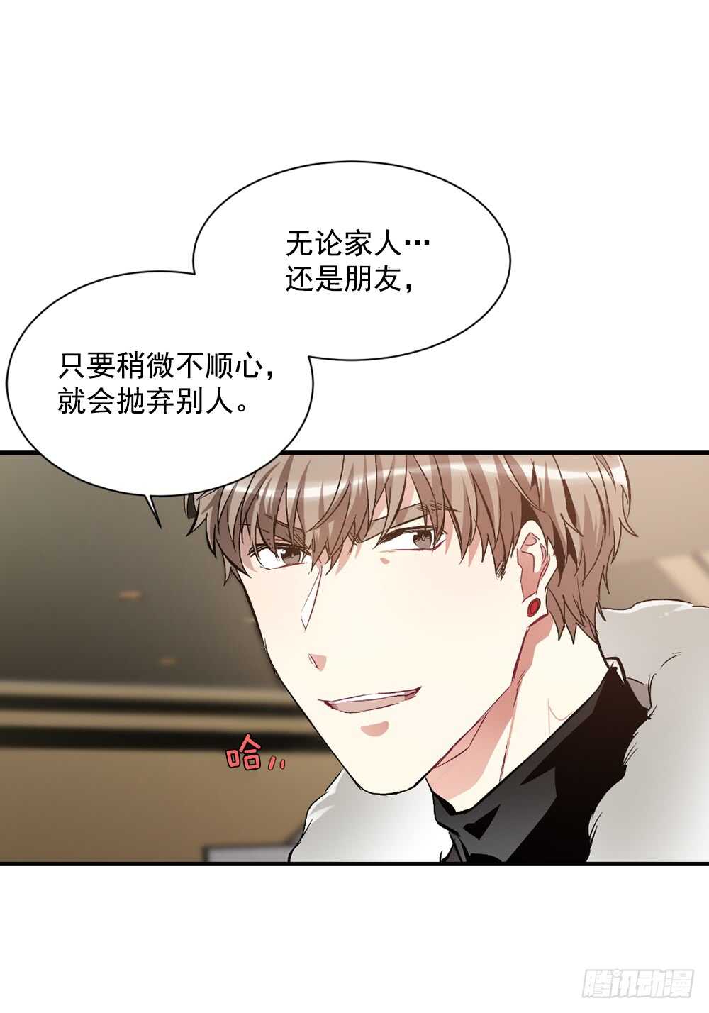 我想拯救他(1/2)-第29话