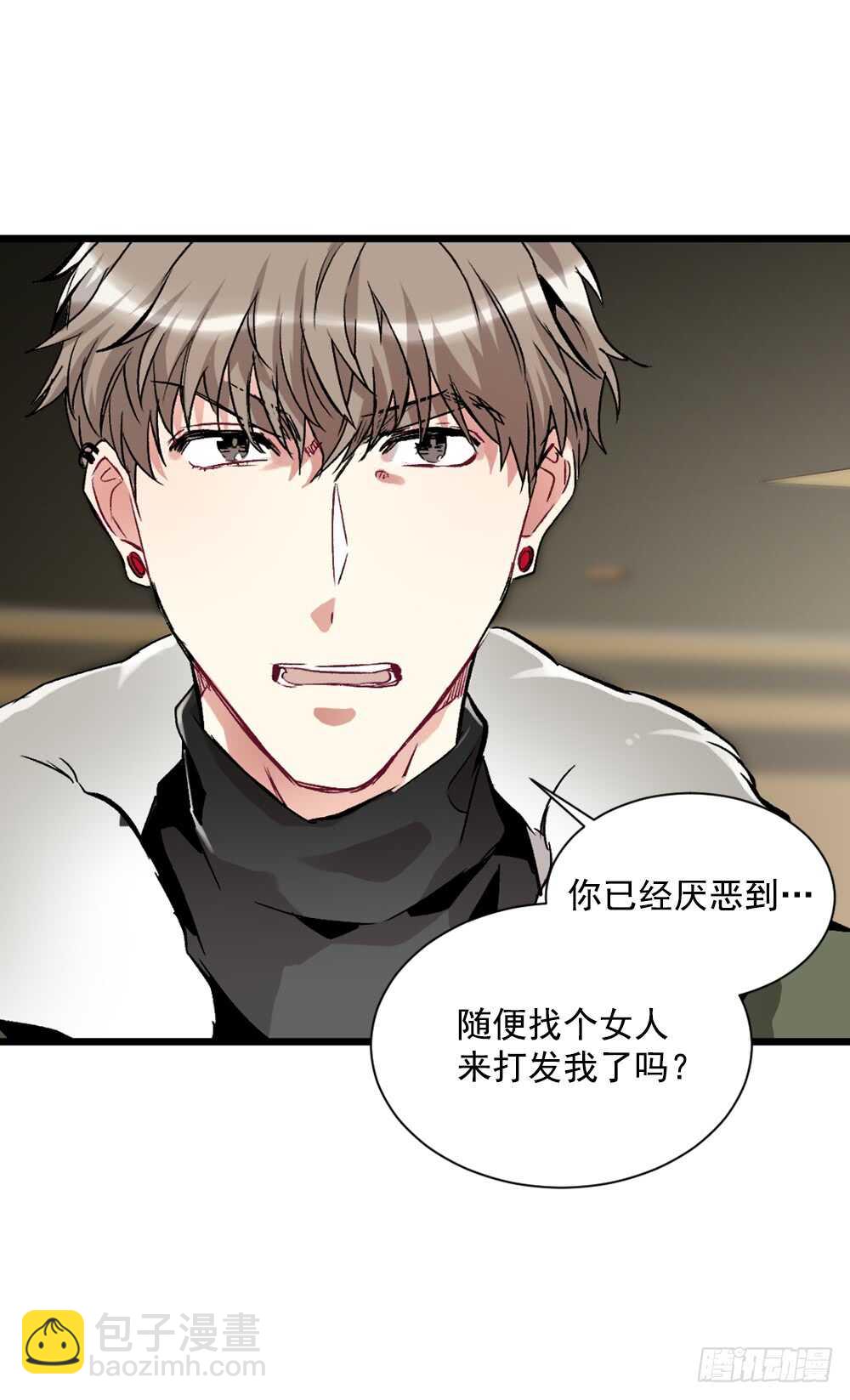 我想拯救他(1/2)-第29话