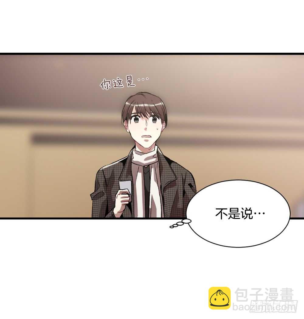 我想拯救他(1/2)-第29话