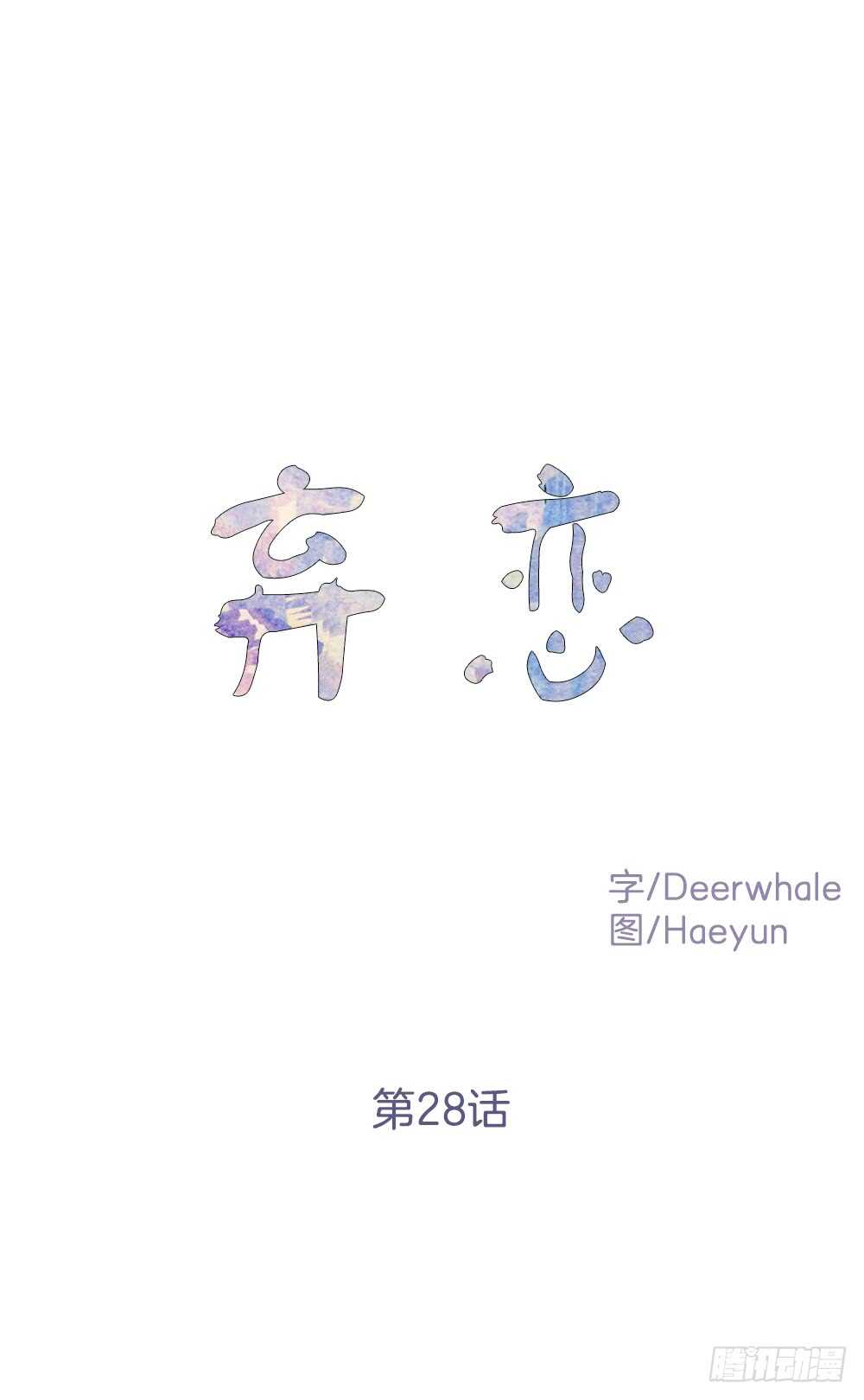 我想拯救他(1/2)-第29话