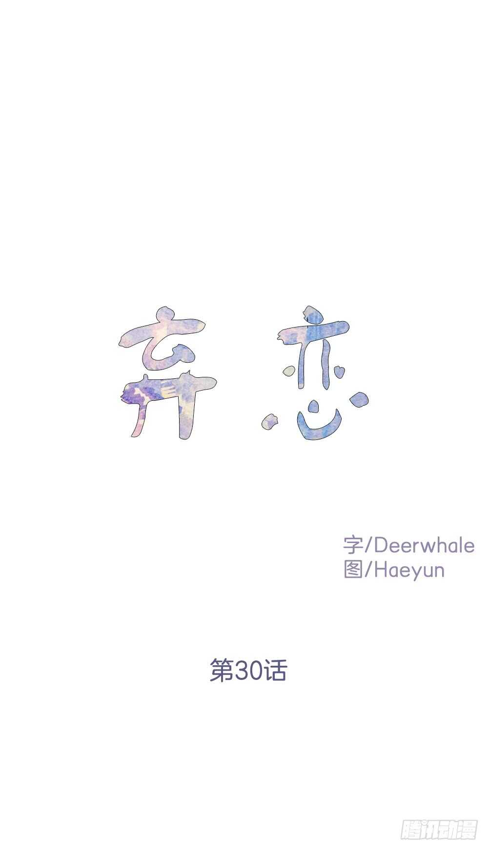 白玲怎么了(1/2)-第31话