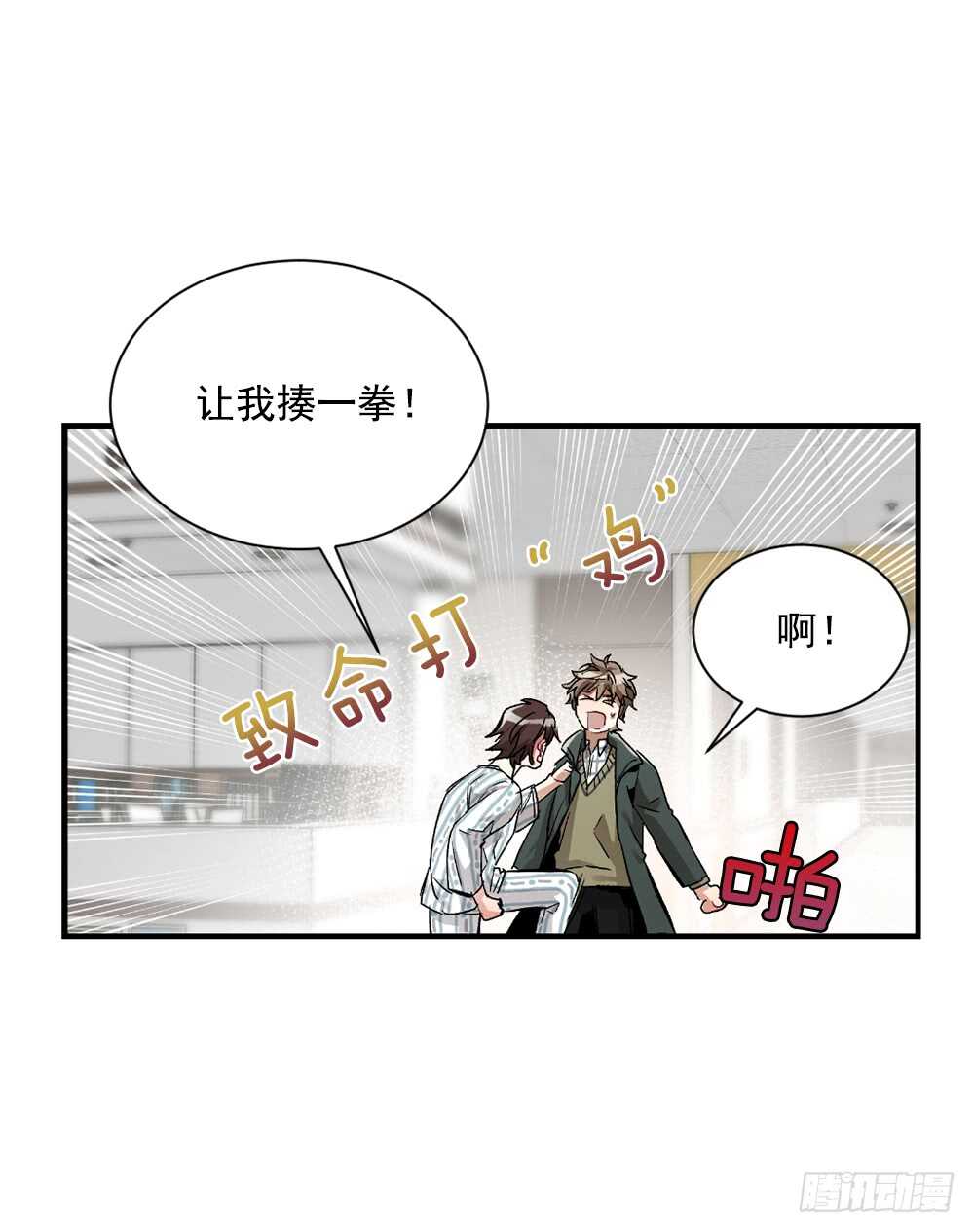 白玲怎么了(1/2)-第31话