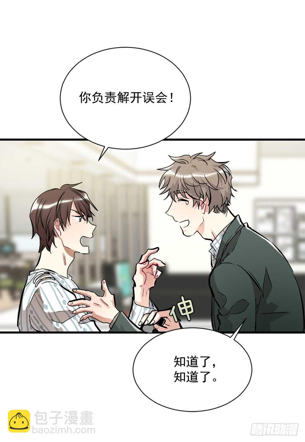 白玲怎么了(1/2)-第31话