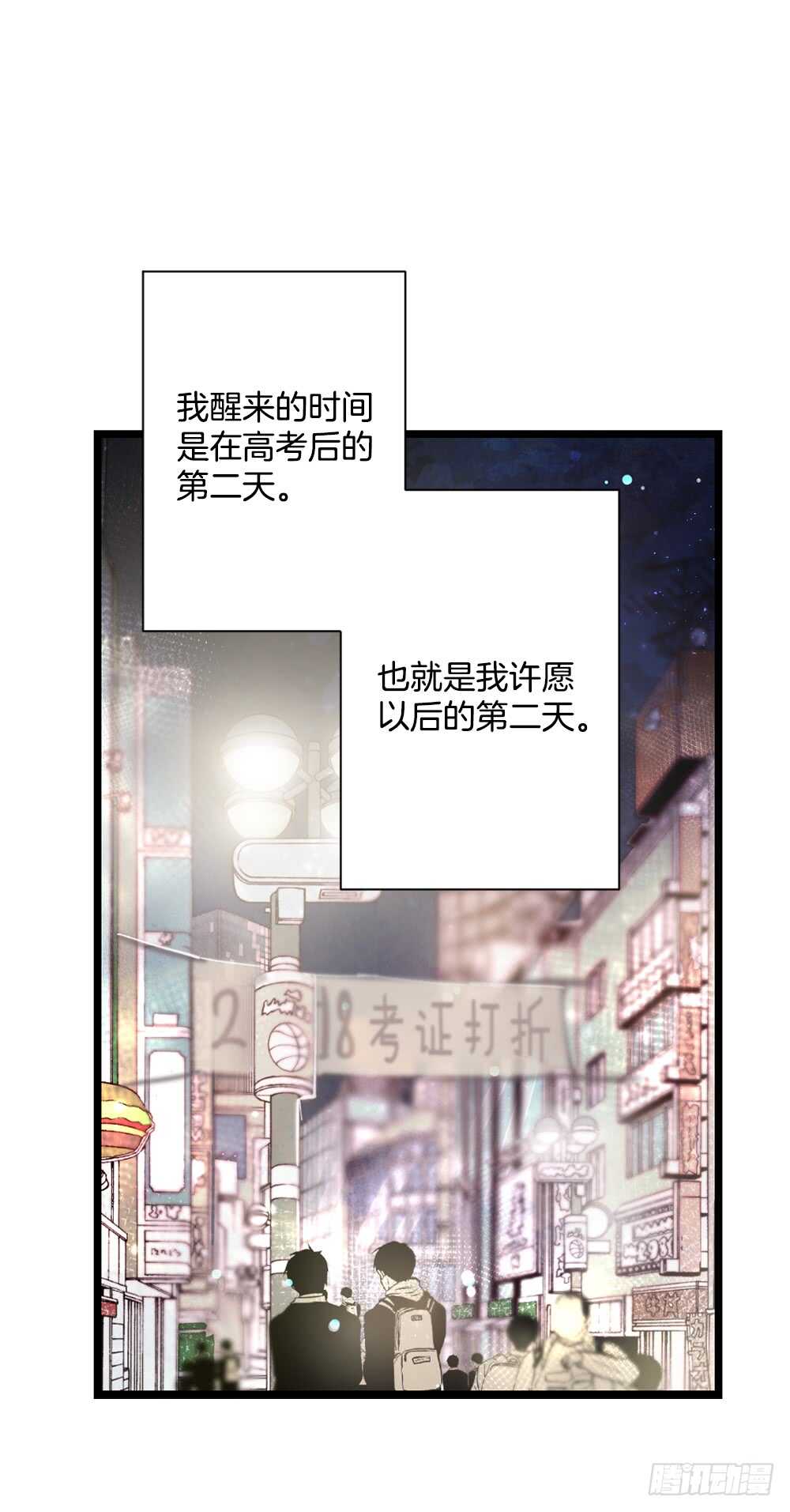 白玲怎么了(1/2)-第31话