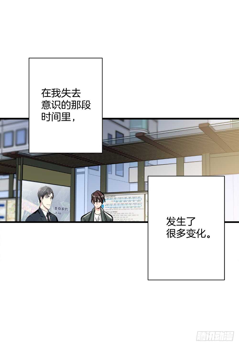 白玲怎么了(1/2)-第31话