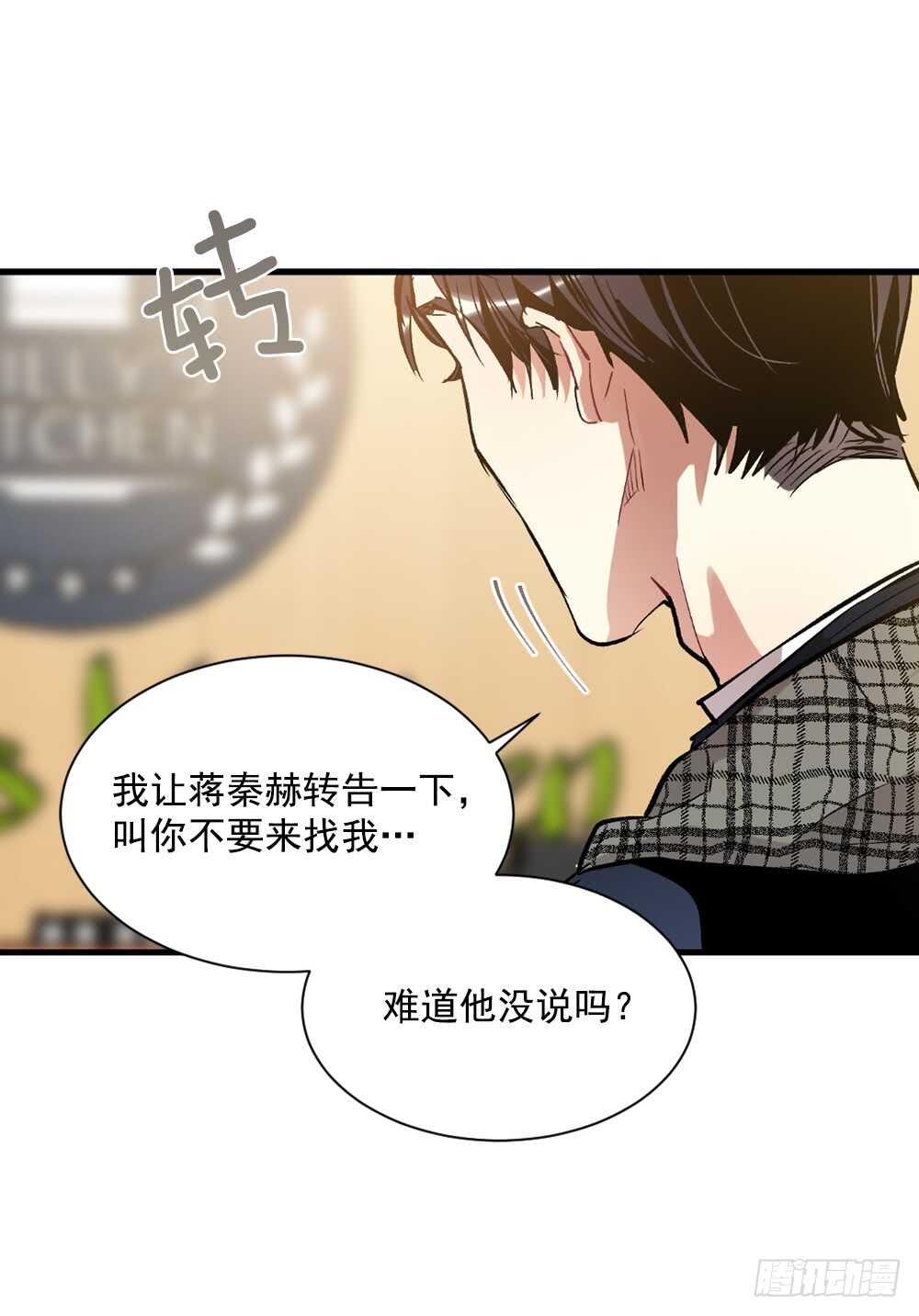 白玲怎么了(1/2)-第31话