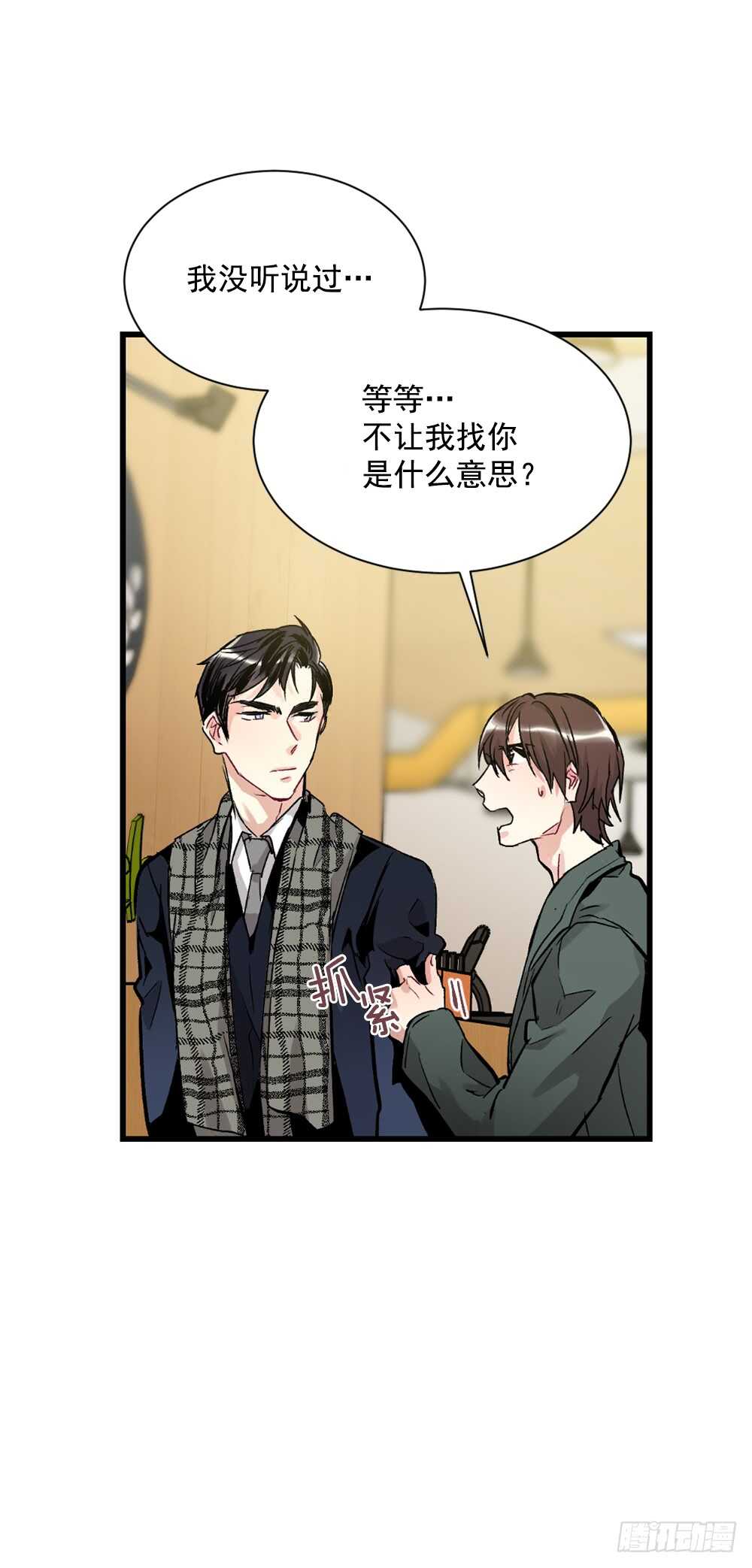 白玲怎么了(1/2)-第31话