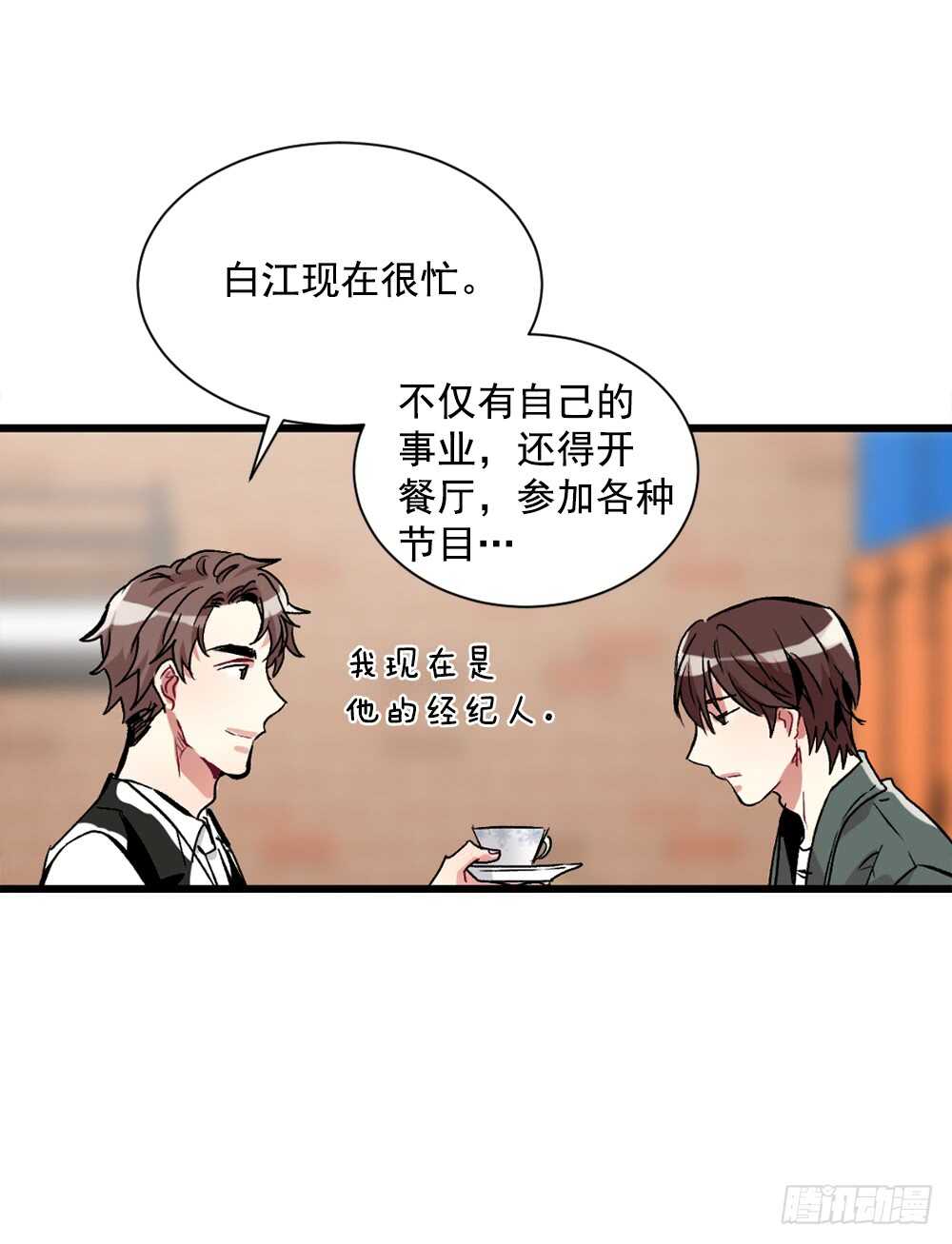 白玲怎么了(1/2)-第31话