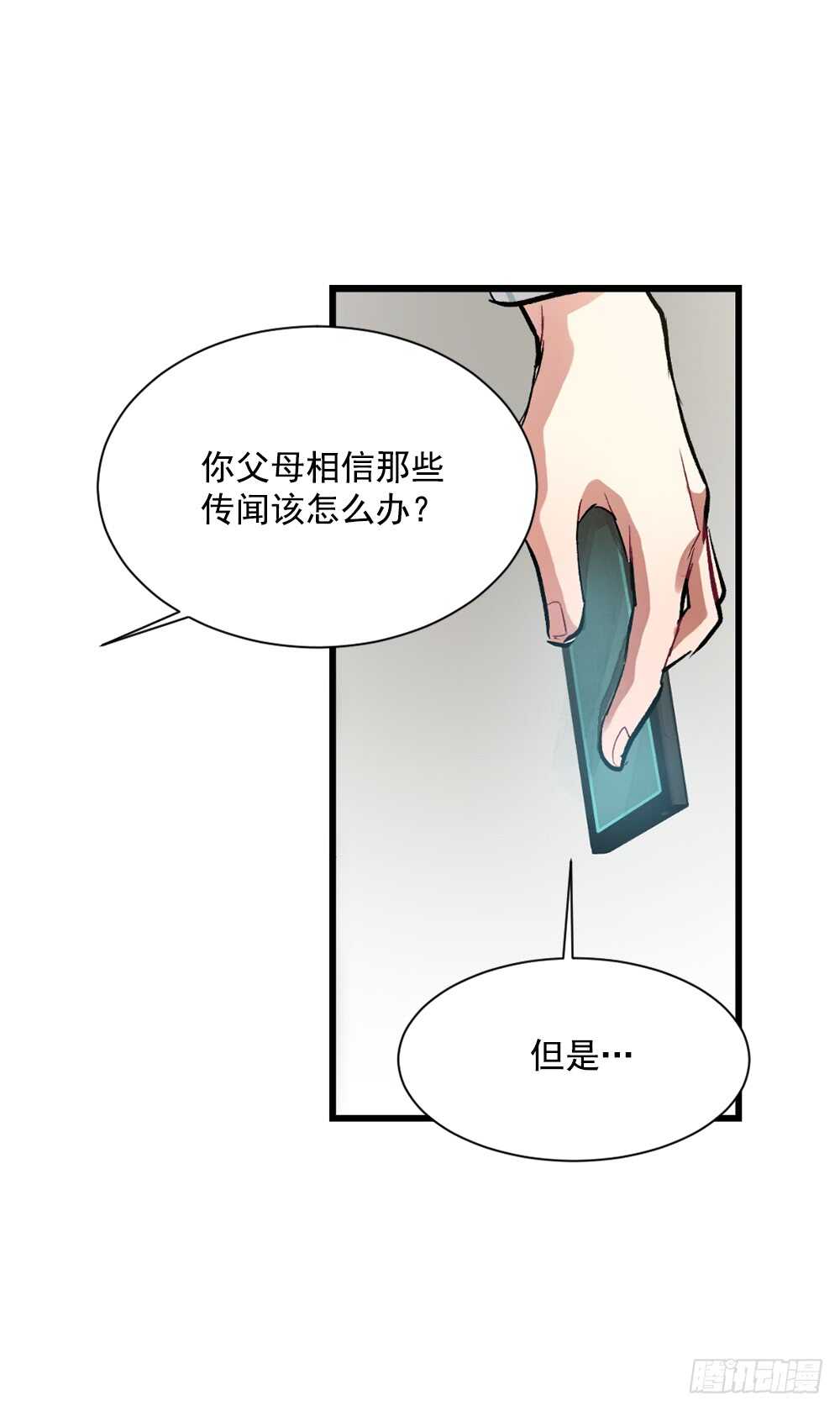 白玲怎么了(1/2)-第31话