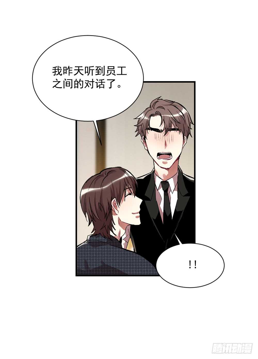 我绝不放弃(1/2)-第33话