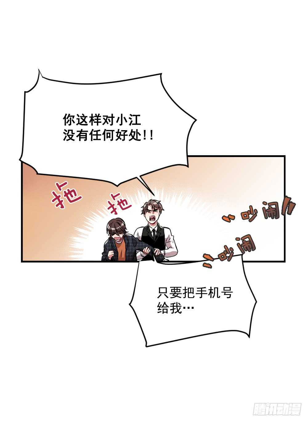 我绝不放弃(1/2)-第33话