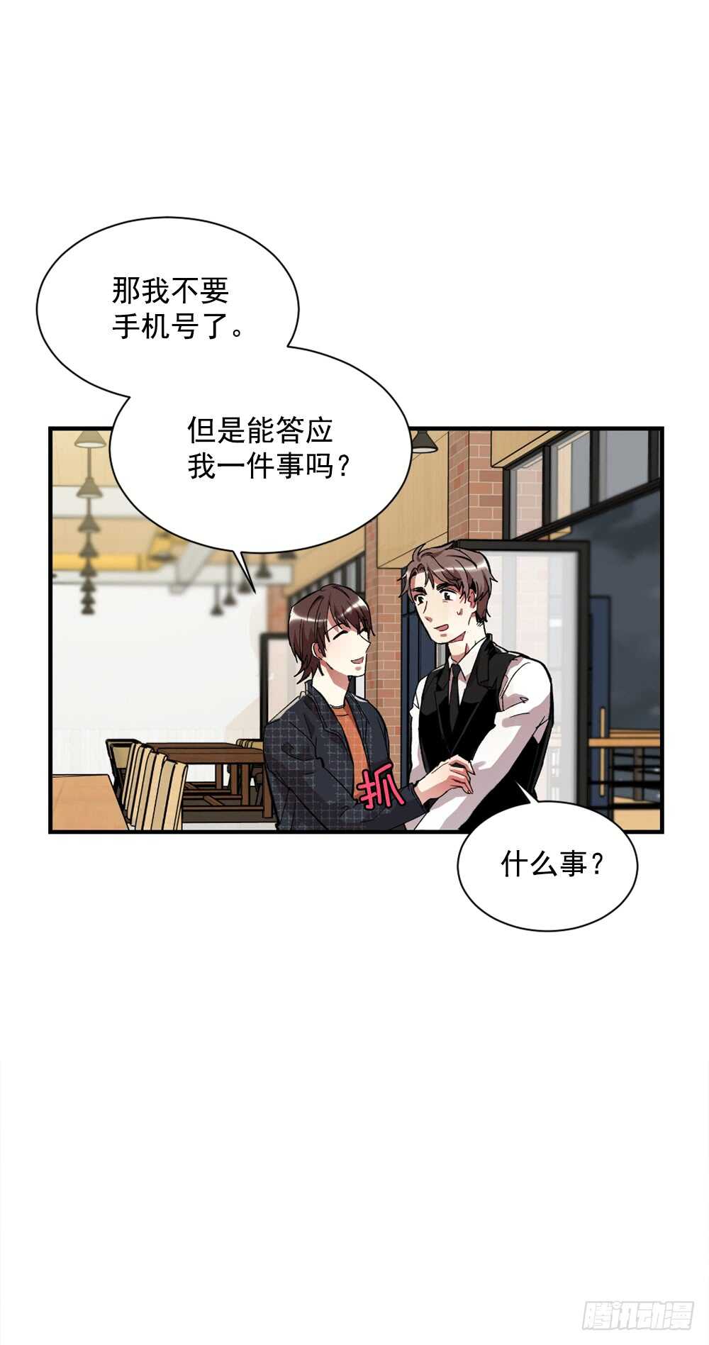 我绝不放弃(1/2)-第33话