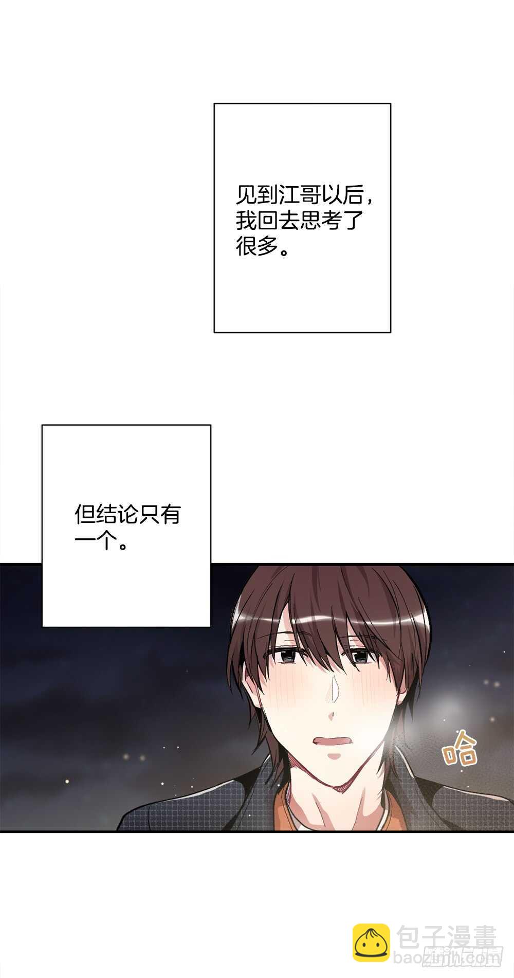 我绝不放弃(1/2)-第33话