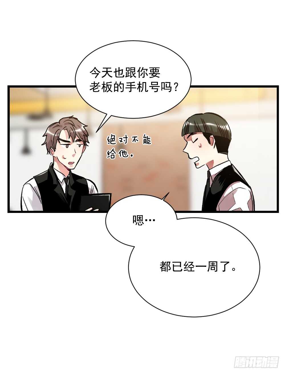 我绝不放弃(1/2)-第33话