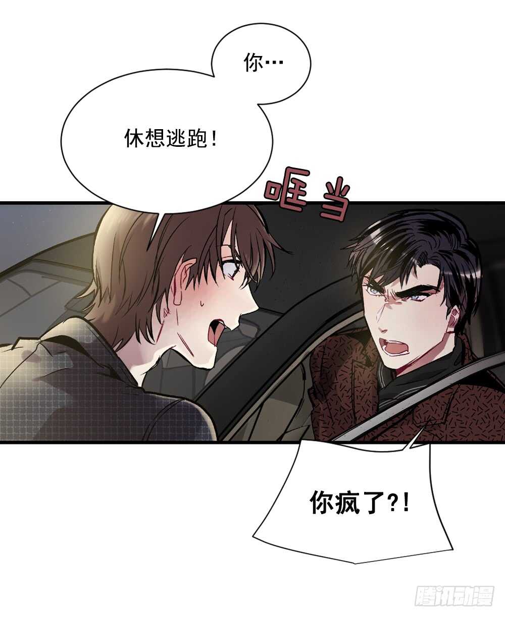 我绝不放弃(1/2)-第33话