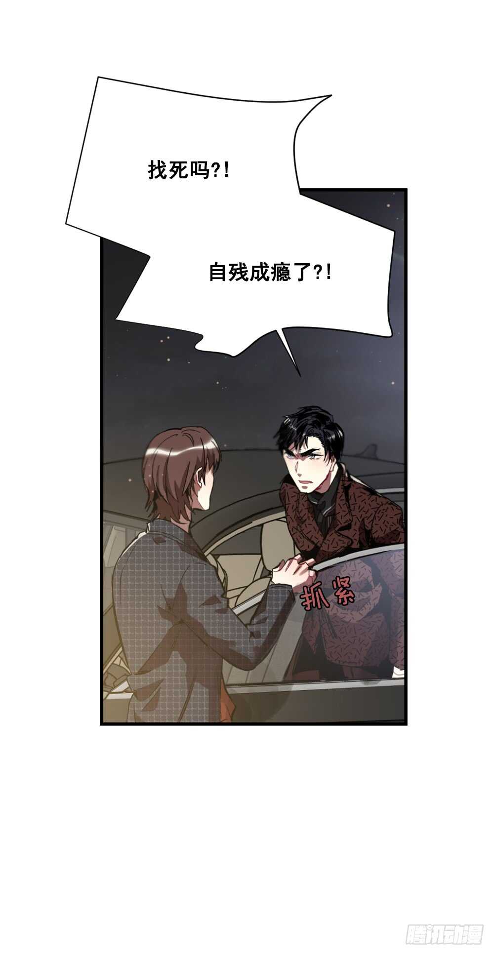 我绝不放弃(1/2)-第33话