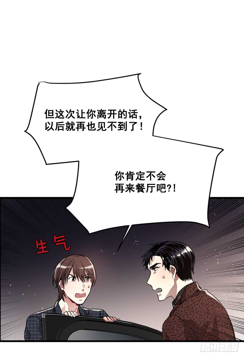 我绝不放弃(1/2)-第33话