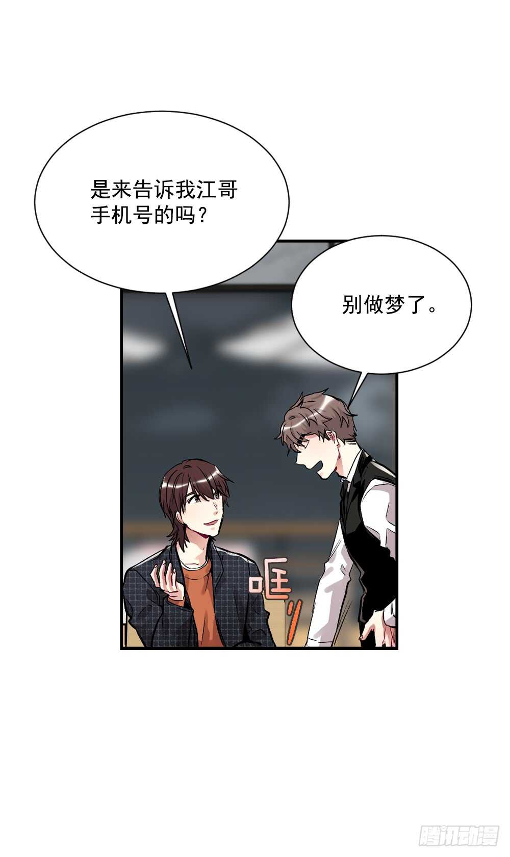 我绝不放弃(1/2)-第33话