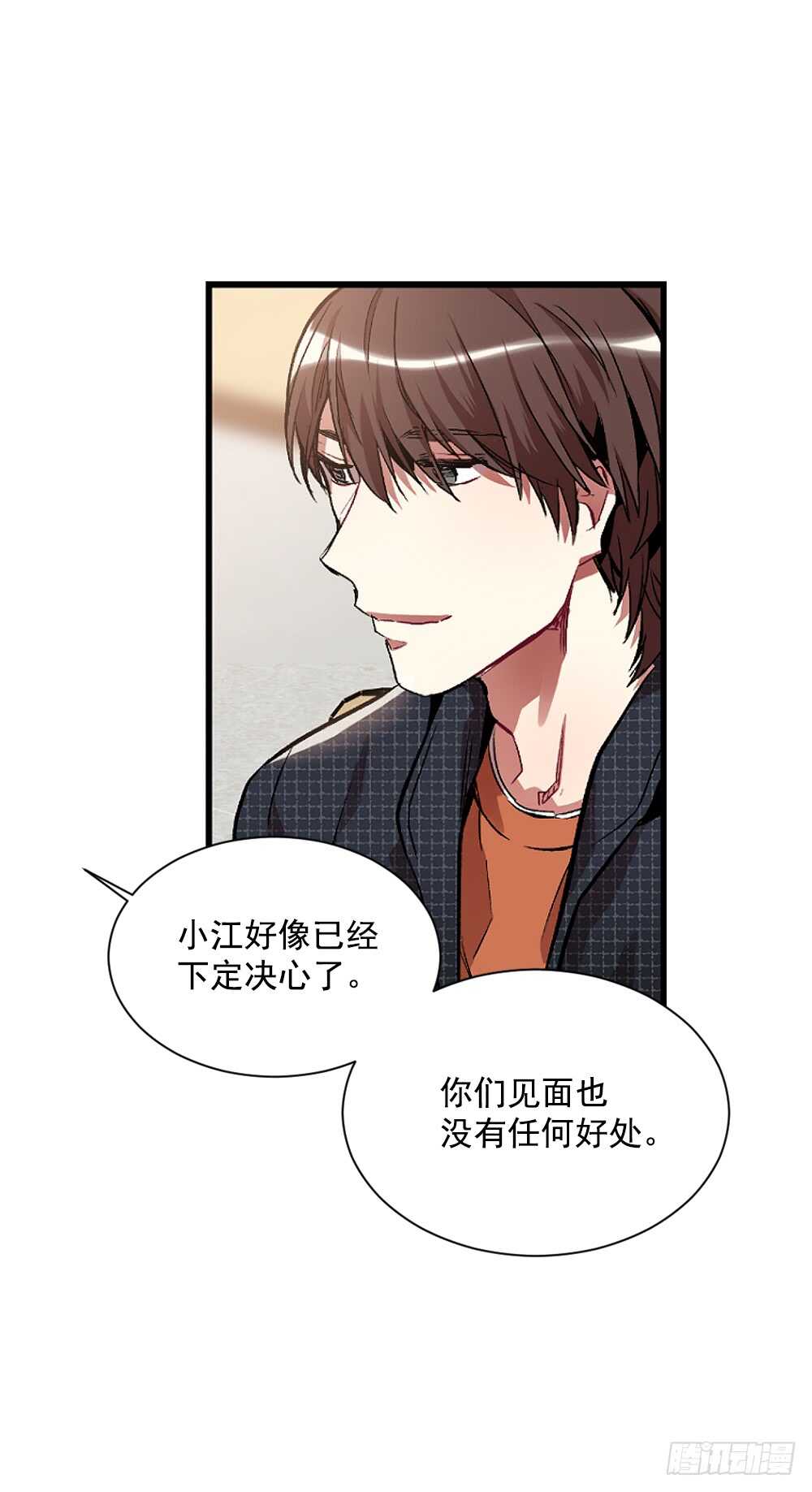 我绝不放弃(1/2)-第33话