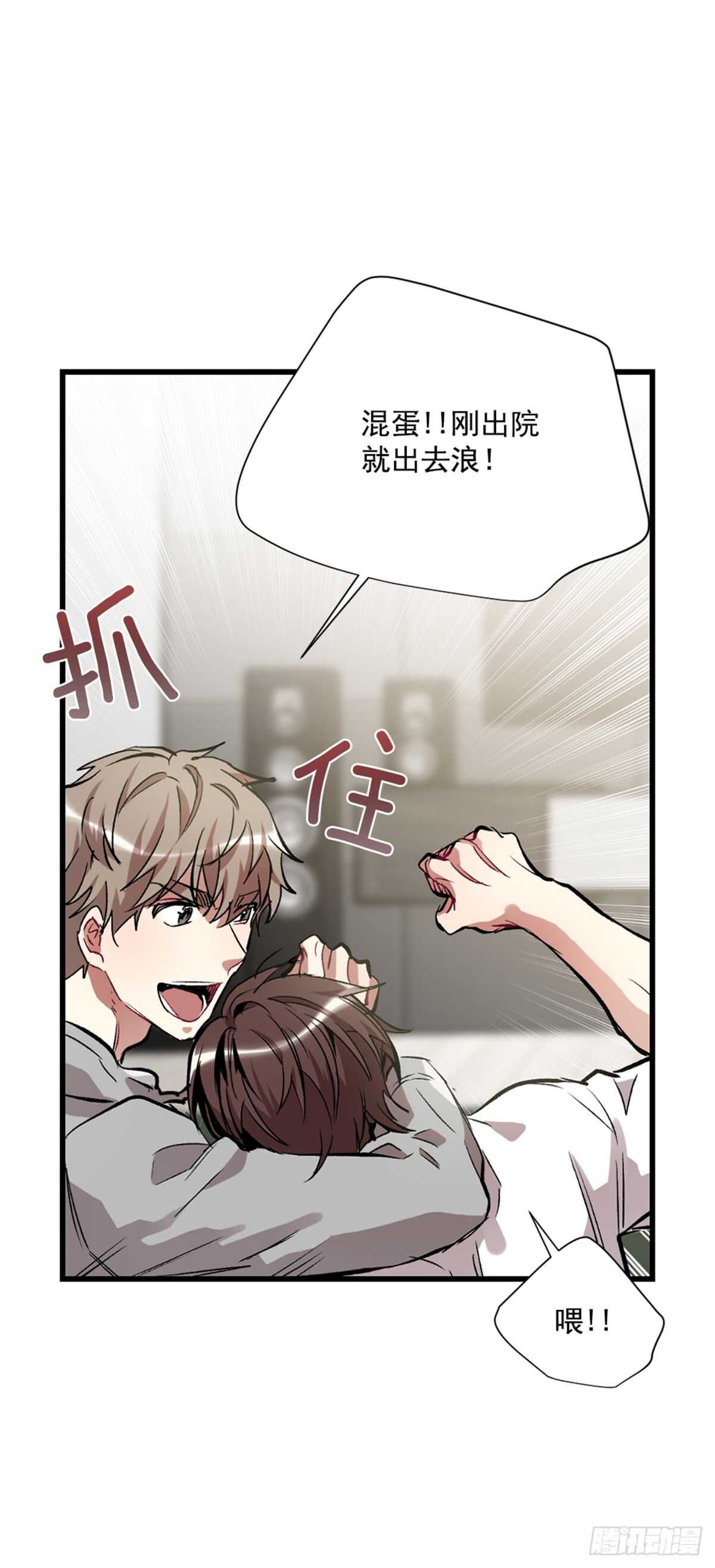 不要瞒着我(1/2)-第35话