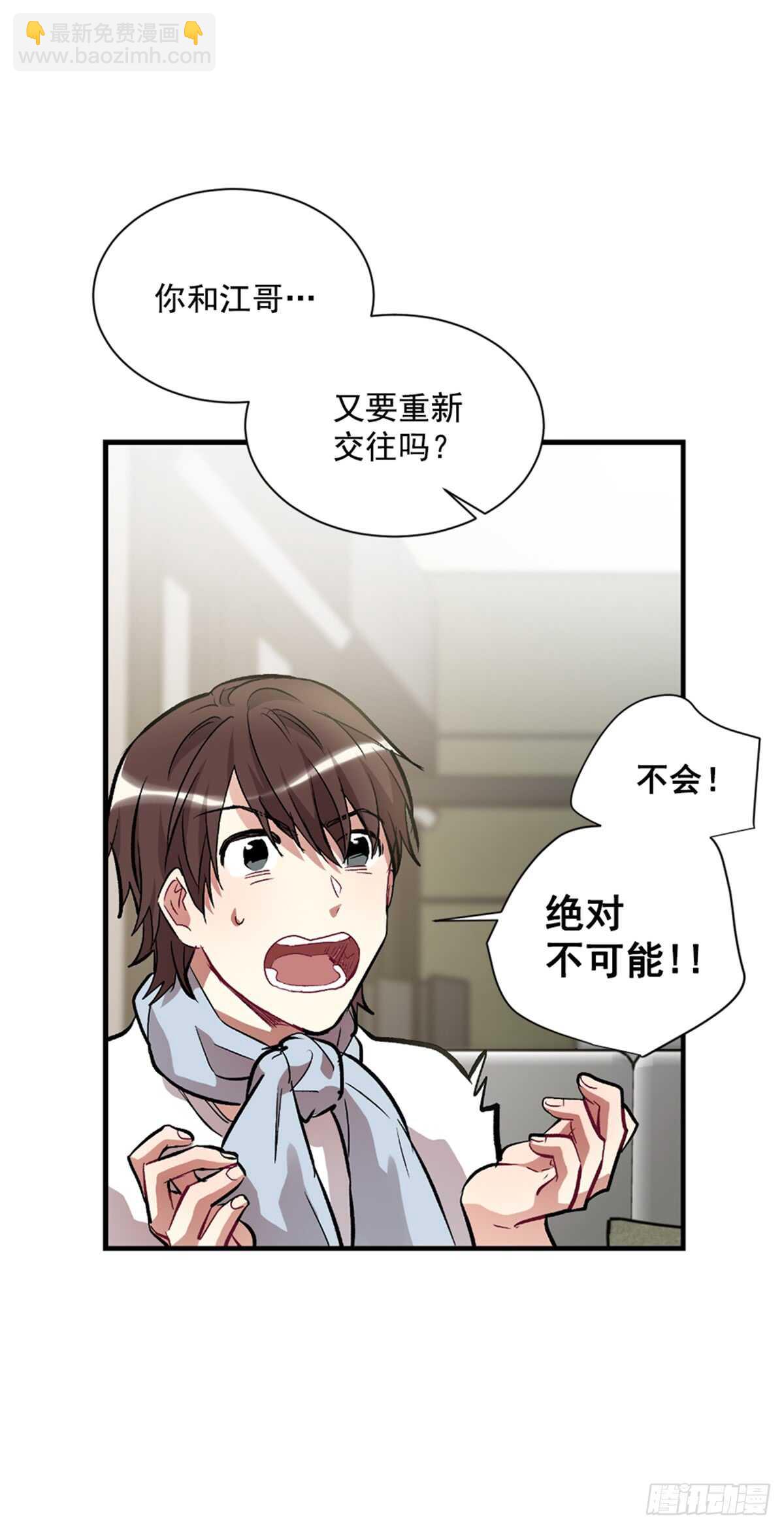 不要瞒着我(1/2)-第35话