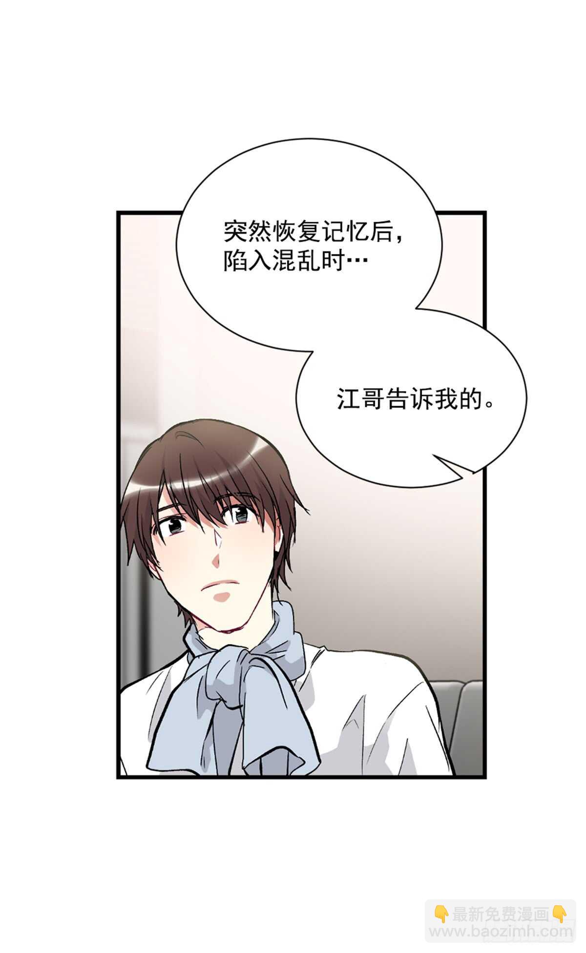 不要瞒着我(1/2)-第35话