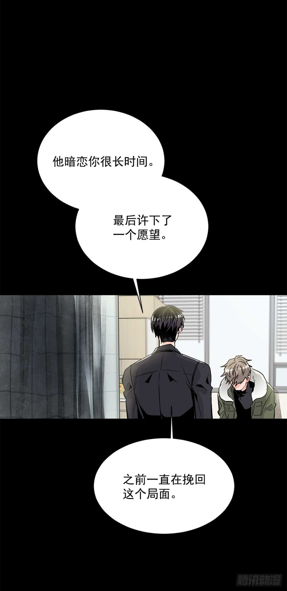 不要瞒着我(1/2)-第35话