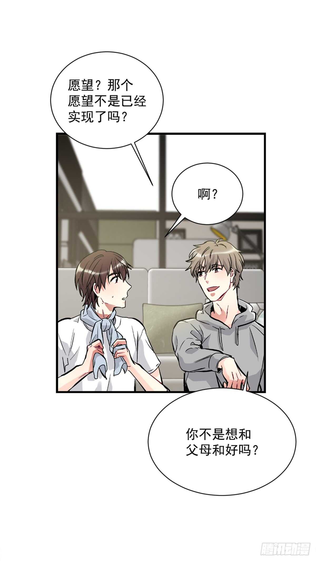 不要瞒着我(1/2)-第35话