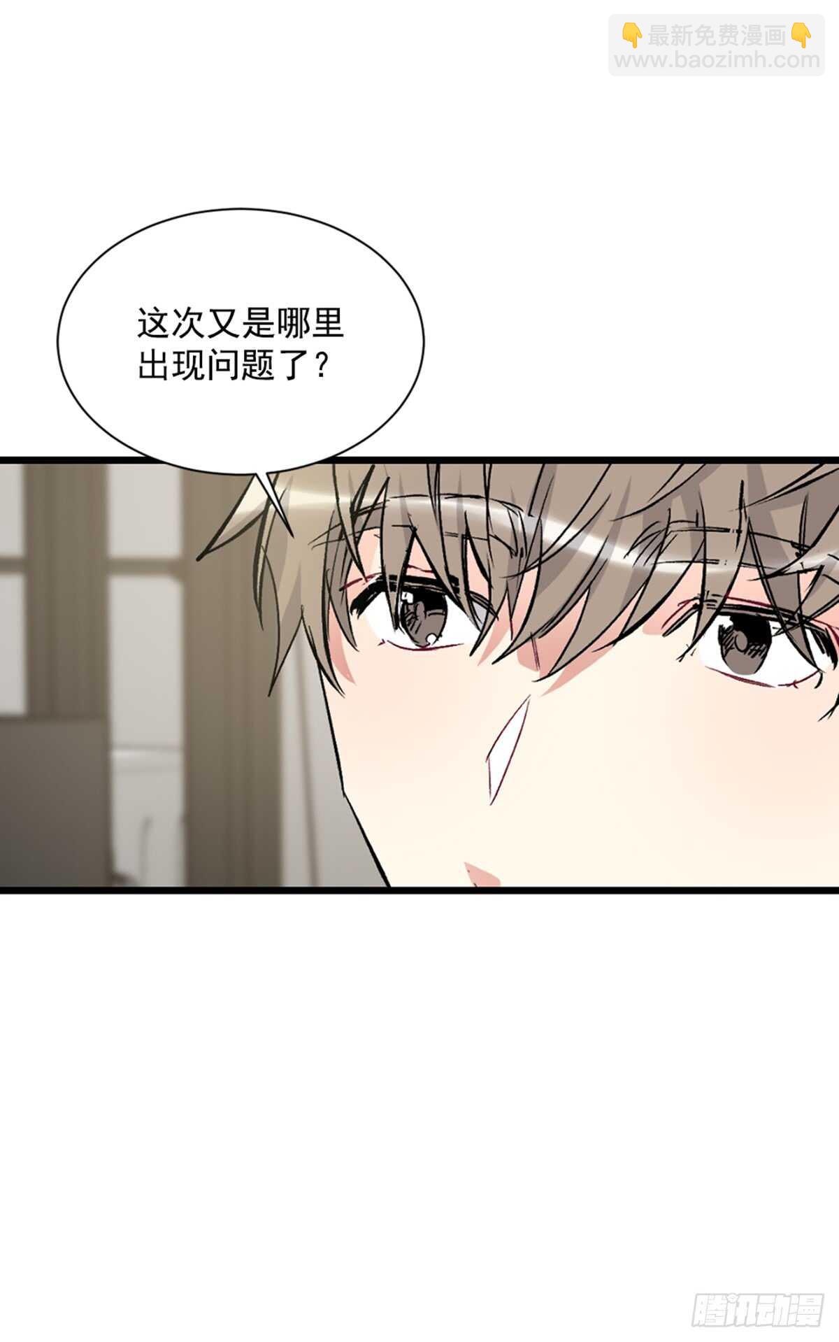 不要瞒着我(1/2)-第35话
