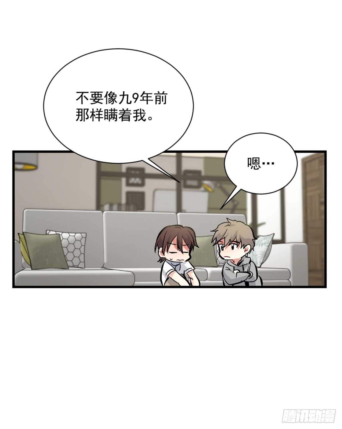 不要瞒着我(1/2)-第35话