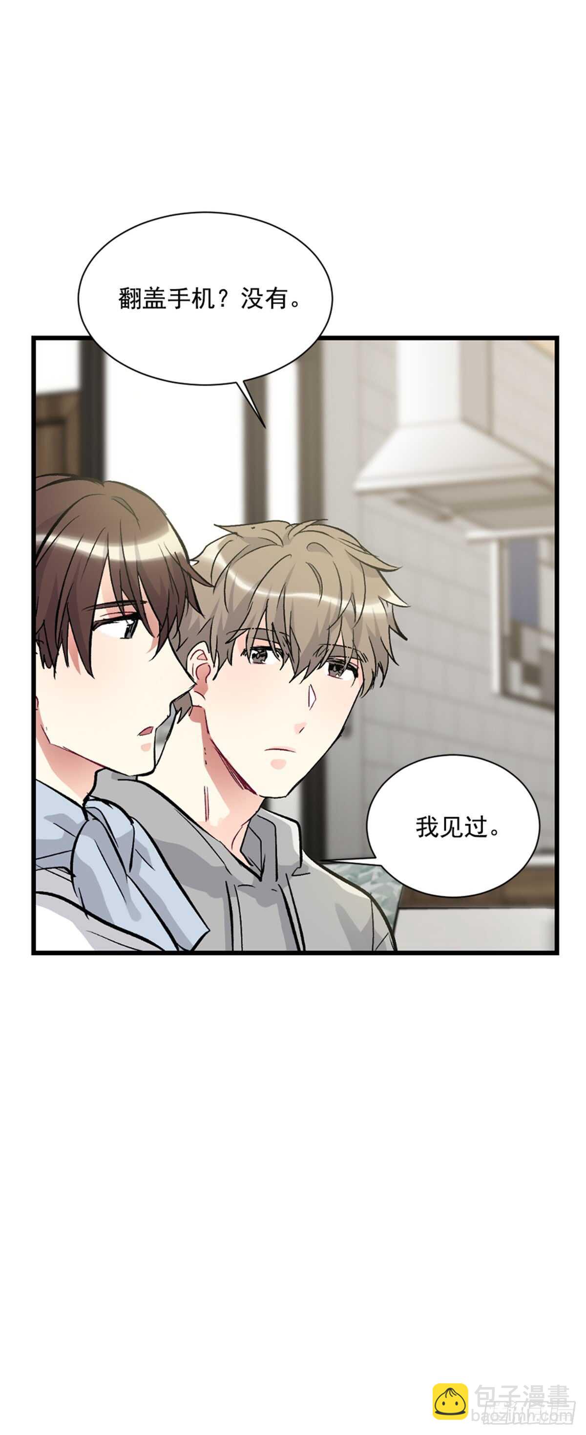 不要瞒着我(1/2)-第35话