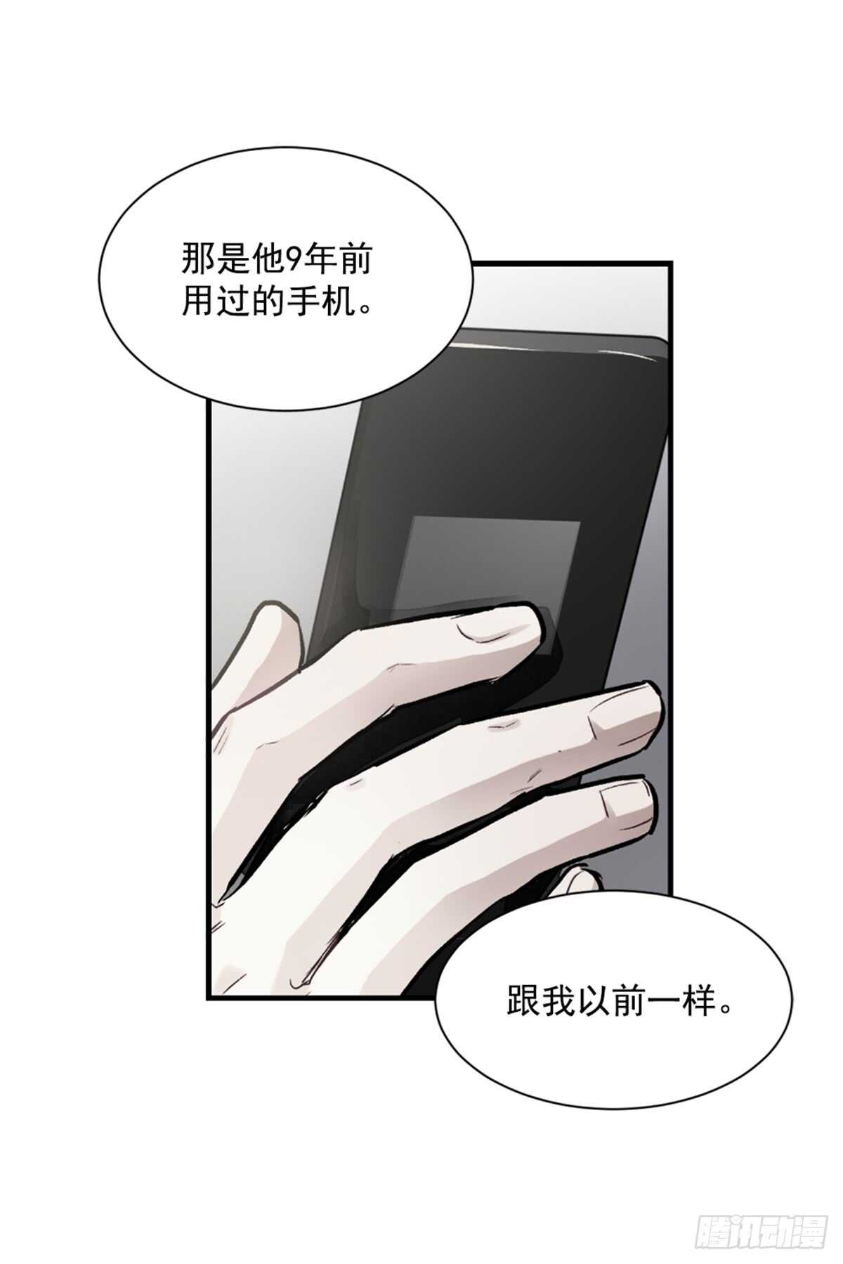 不要瞒着我(1/2)-第35话