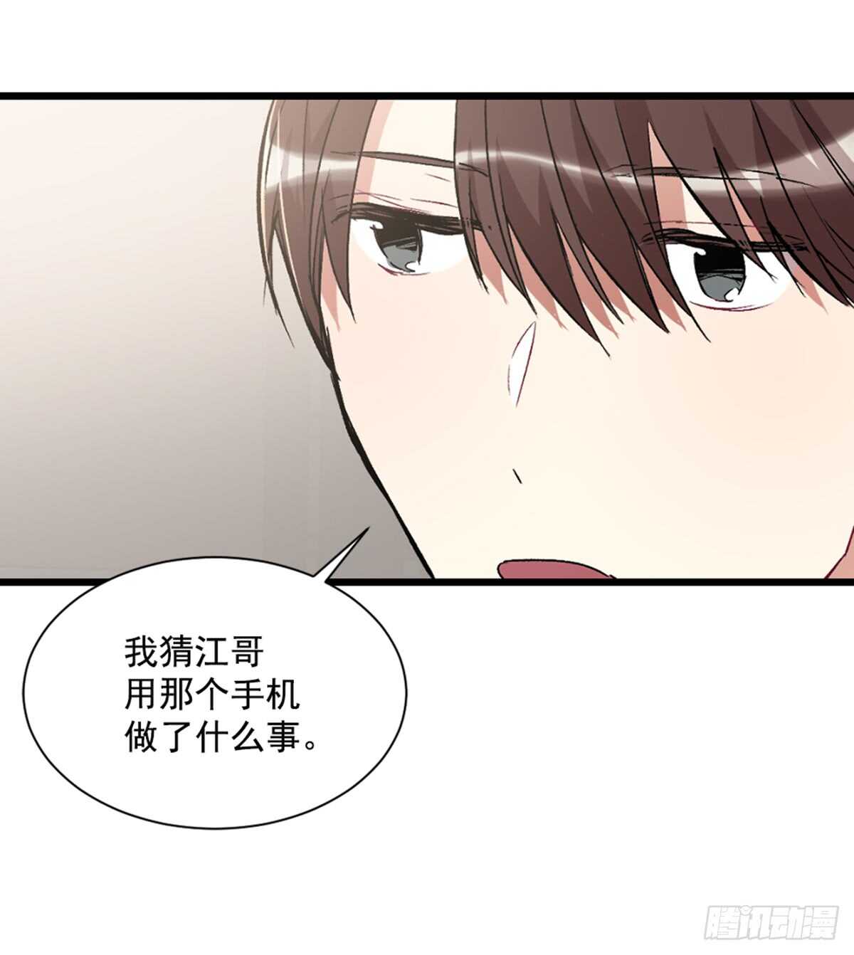 不要瞒着我(1/2)-第35话