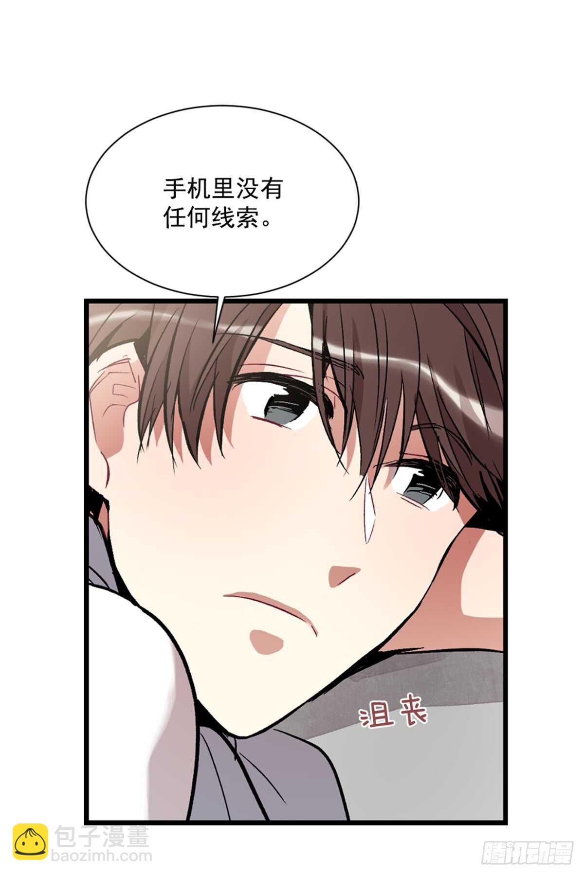 不要瞒着我(1/2)-第35话