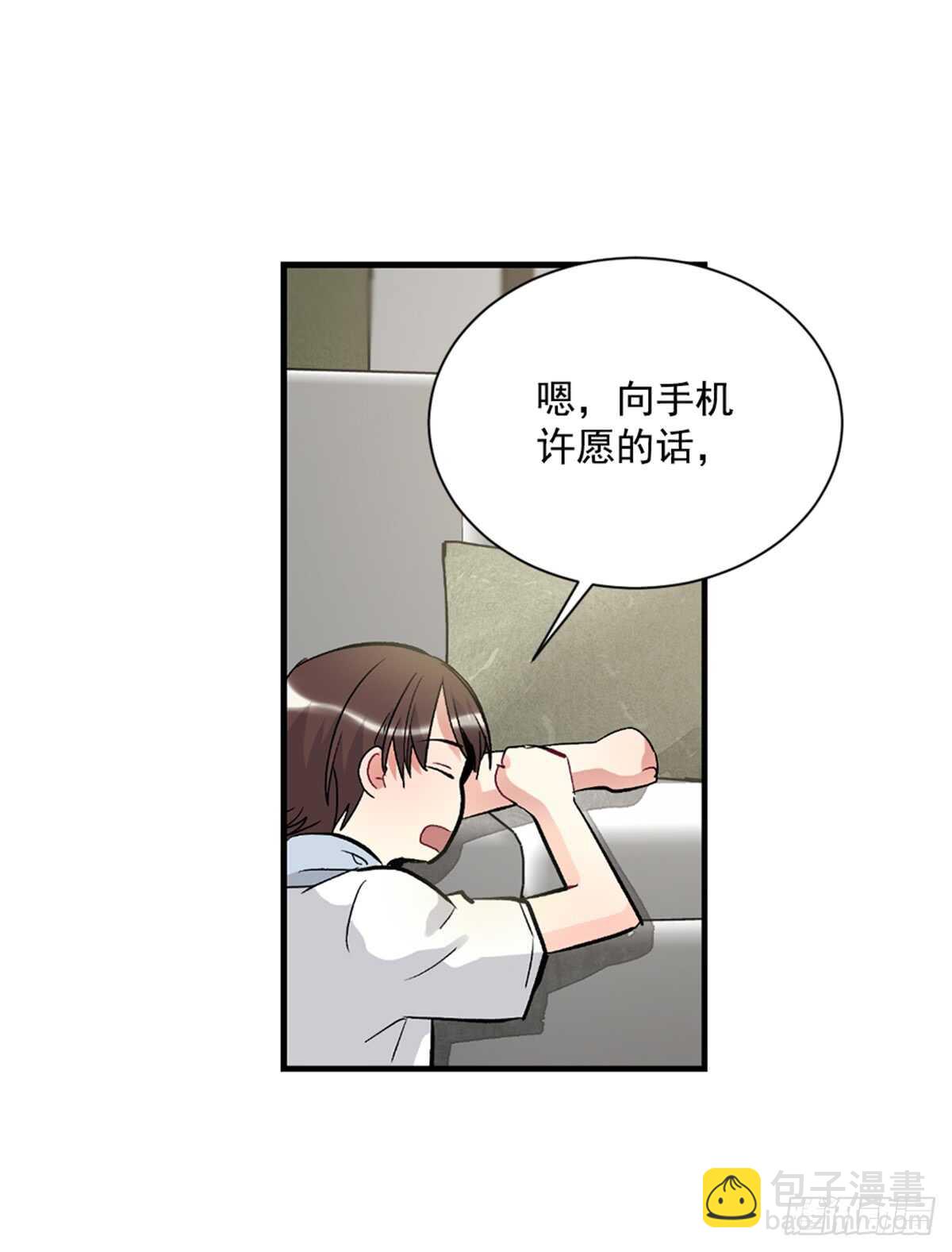 不要瞒着我(1/2)-第35话