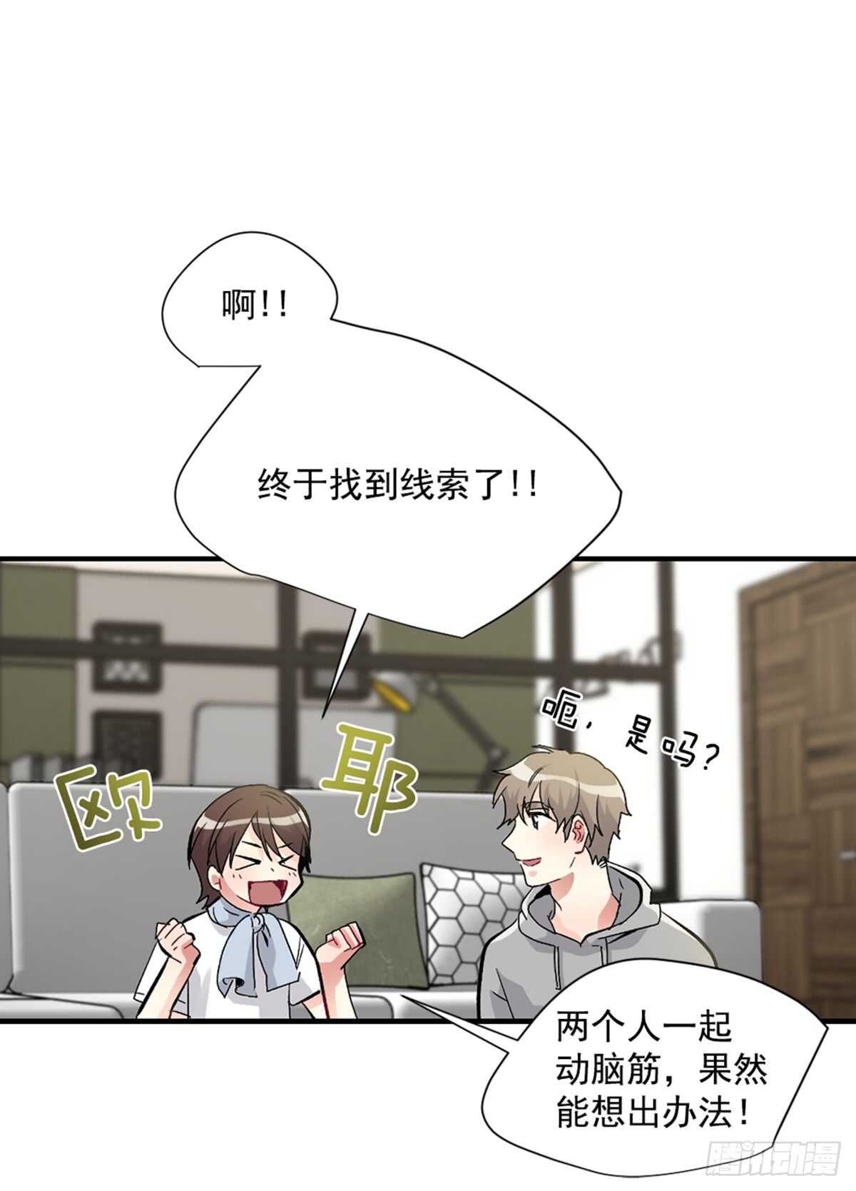 不要瞒着我(1/2)-第35话