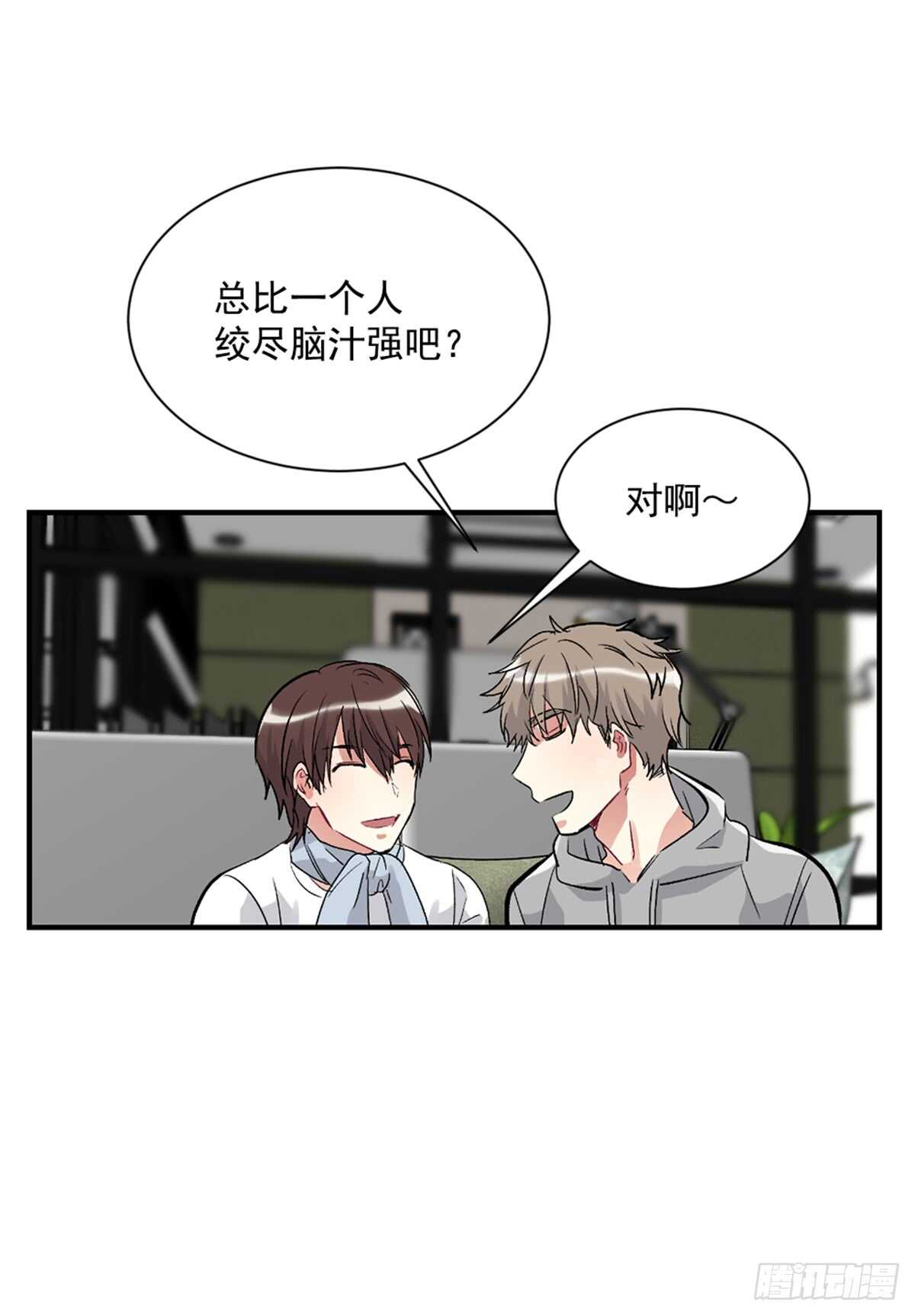 不要瞒着我(1/2)-第35话