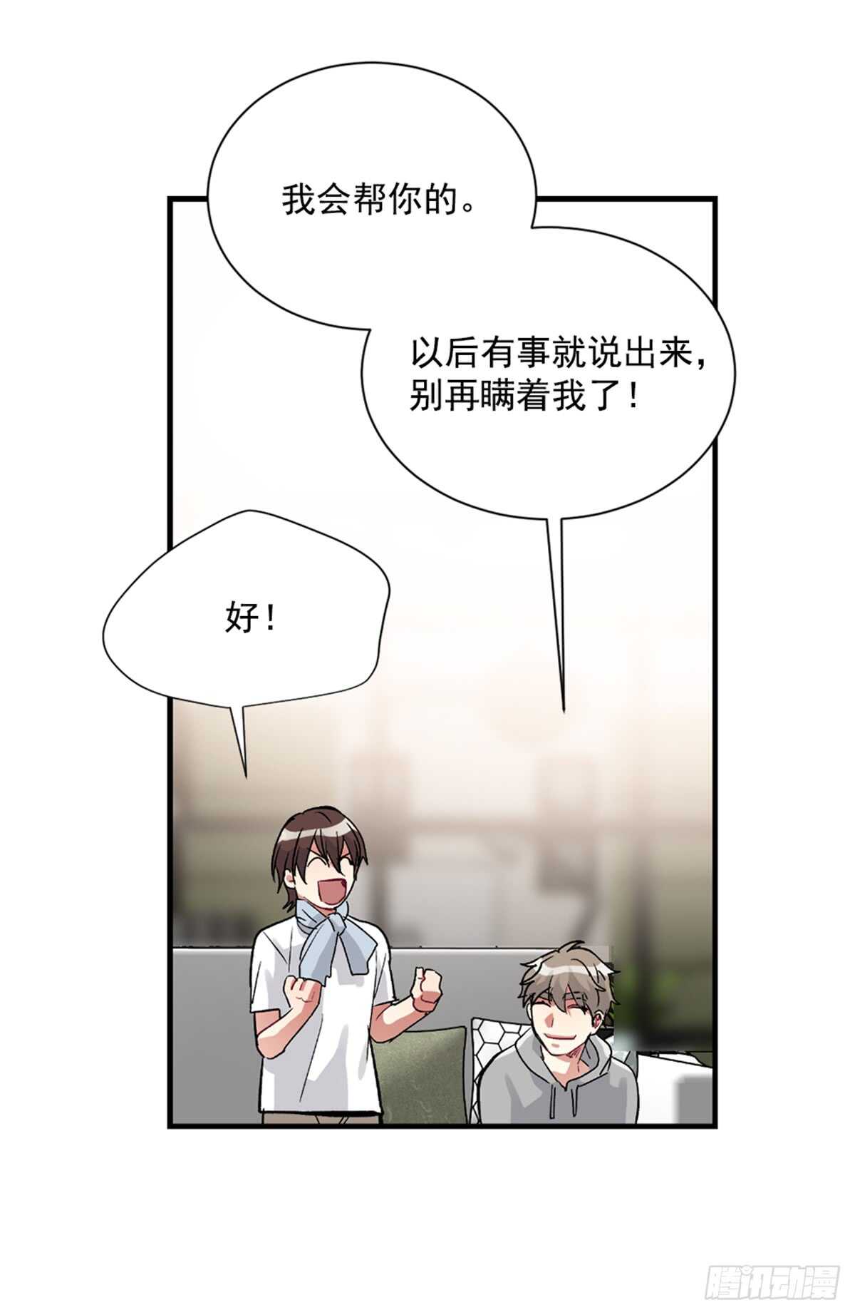 不要瞒着我(1/2)-第35话